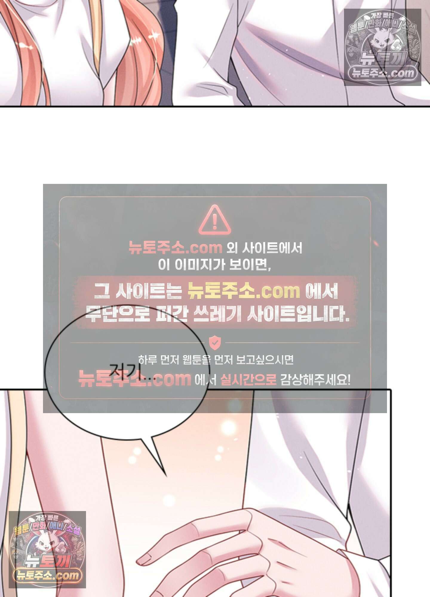 하루에 한 번씩 뽀뽀해 줘 61화 48