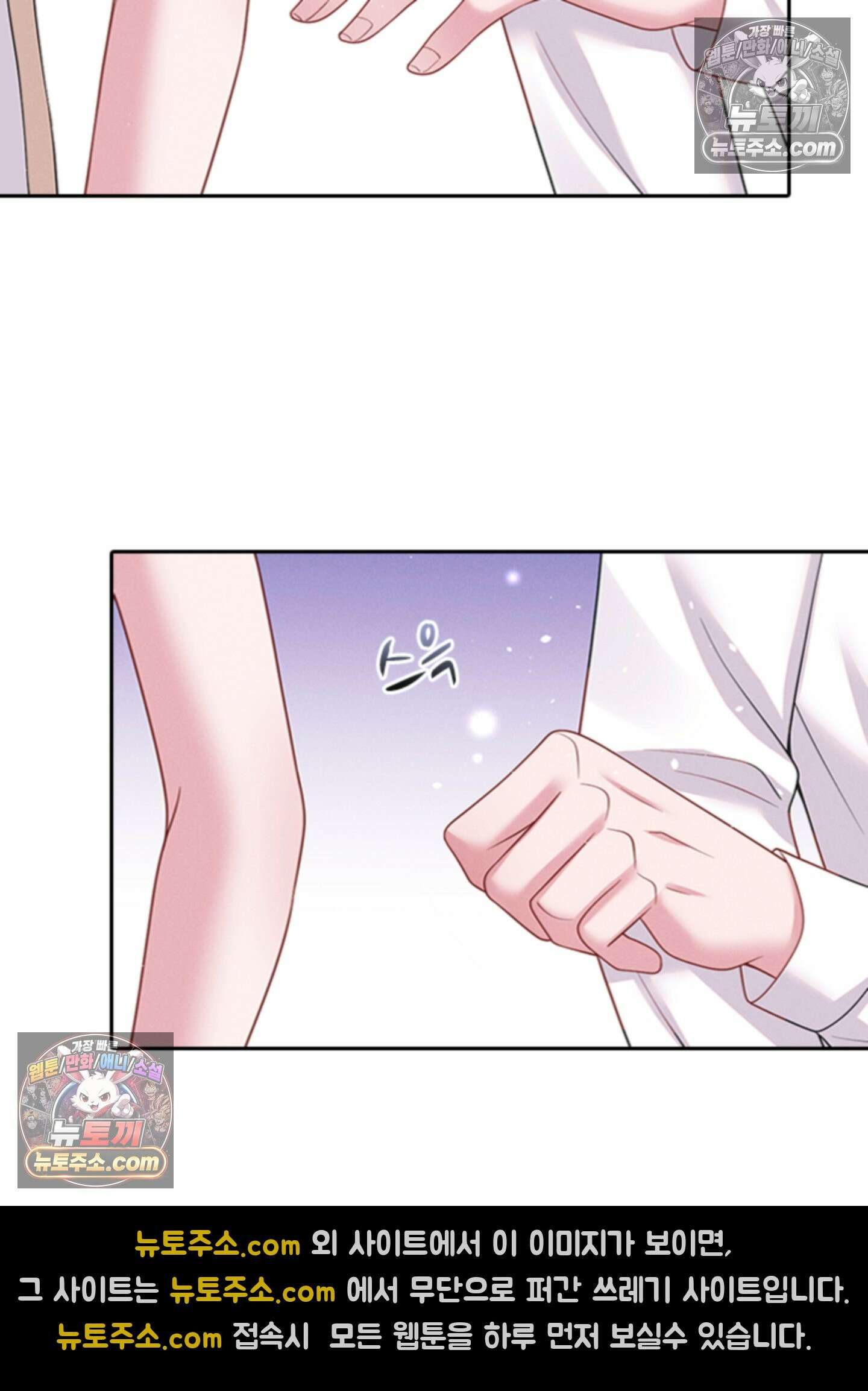 하루에 한 번씩 뽀뽀해 줘 61화 49