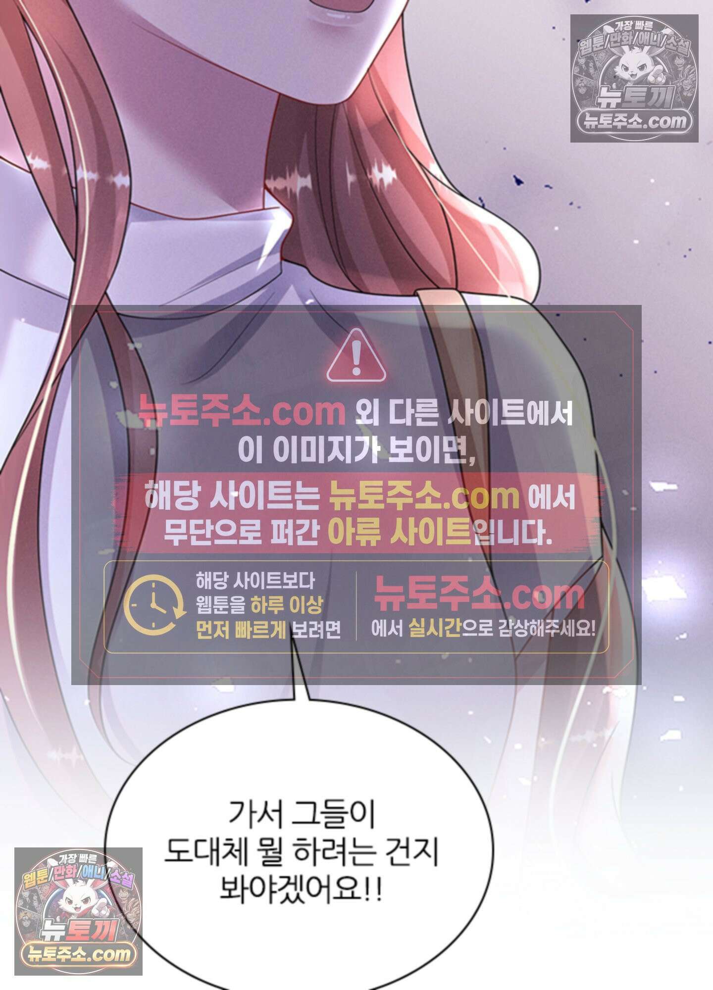 하루에 한 번씩 뽀뽀해 줘 61화 53