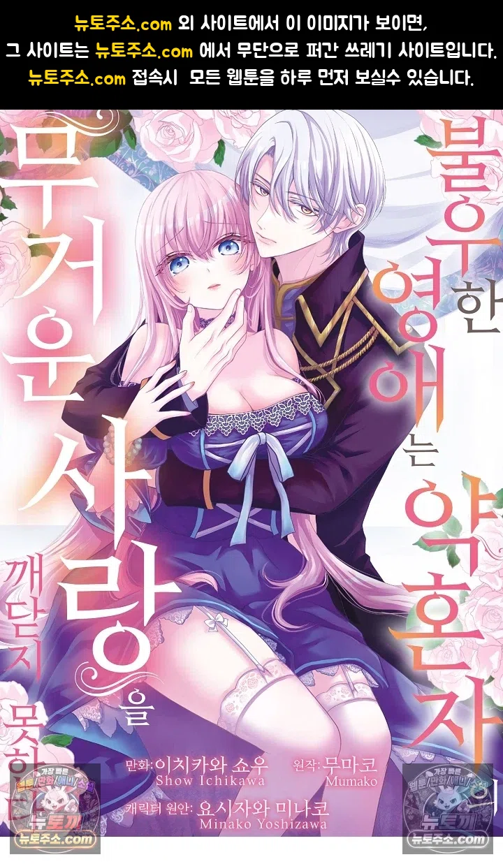 불우한 영애는 약혼자의 무거운 사랑을 깨닫지 못한다 17화 1