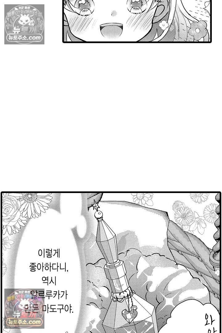 불우한 영애는 약혼자의 무거운 사랑을 깨닫지 못한다 17화 3