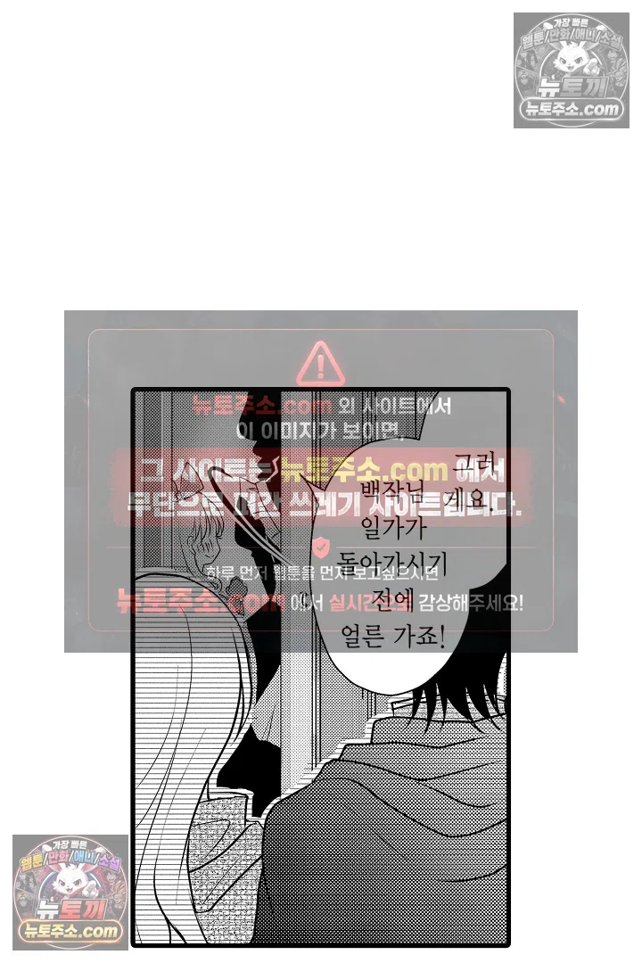 불우한 영애는 약혼자의 무거운 사랑을 깨닫지 못한다 17화 6