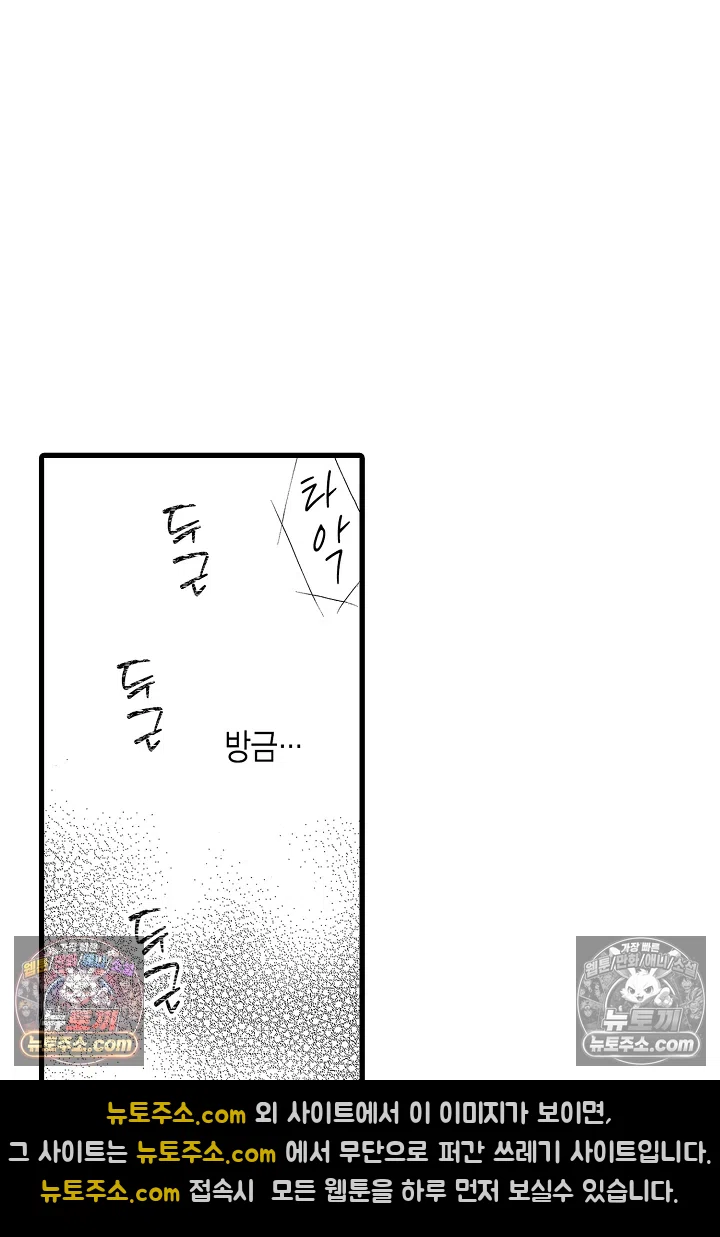 불우한 영애는 약혼자의 무거운 사랑을 깨닫지 못한다 17화 7