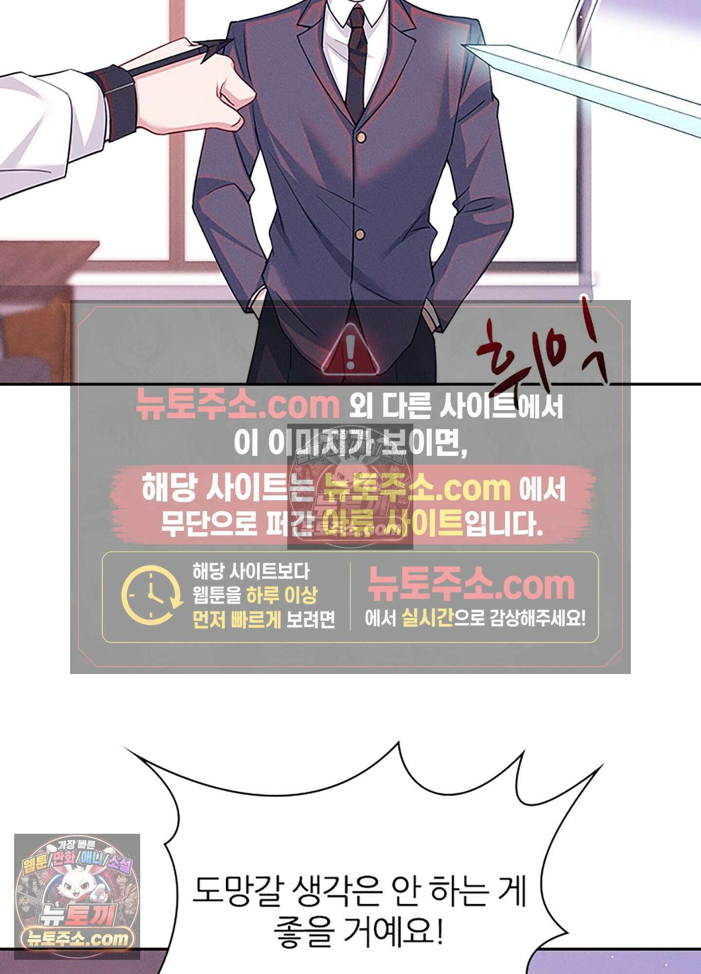 하루에 한 번씩 뽀뽀해 줘 71화 2