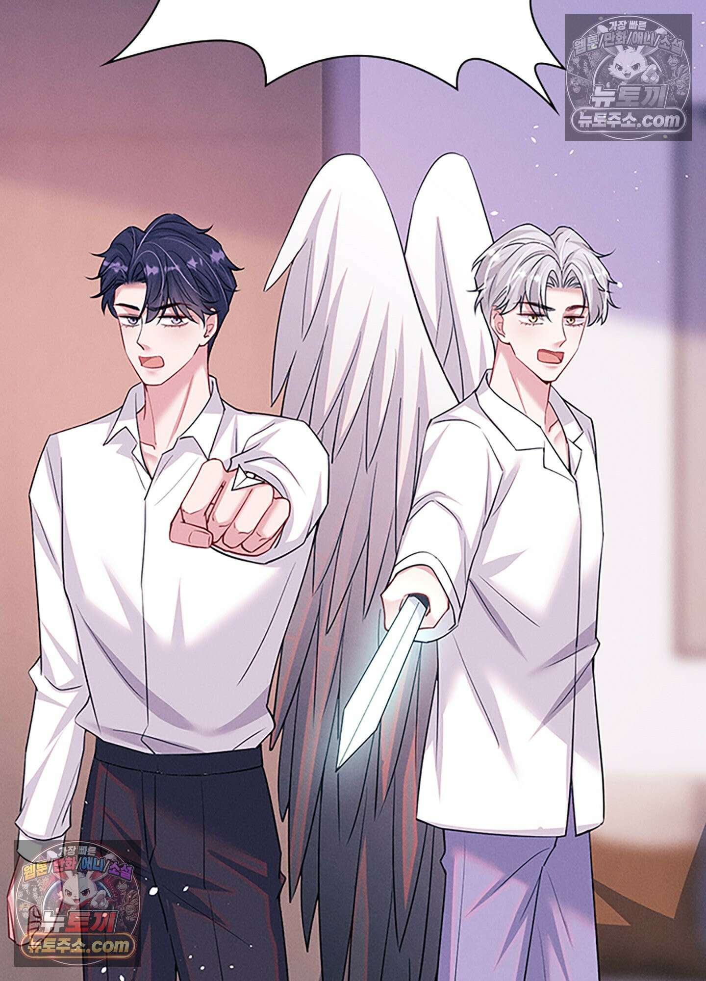 하루에 한 번씩 뽀뽀해 줘 71화 3