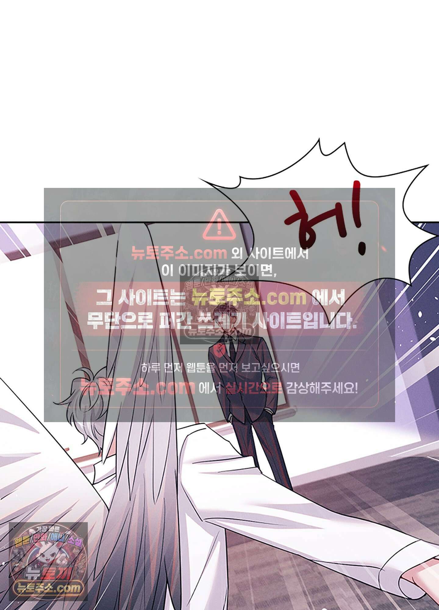 하루에 한 번씩 뽀뽀해 줘 71화 6