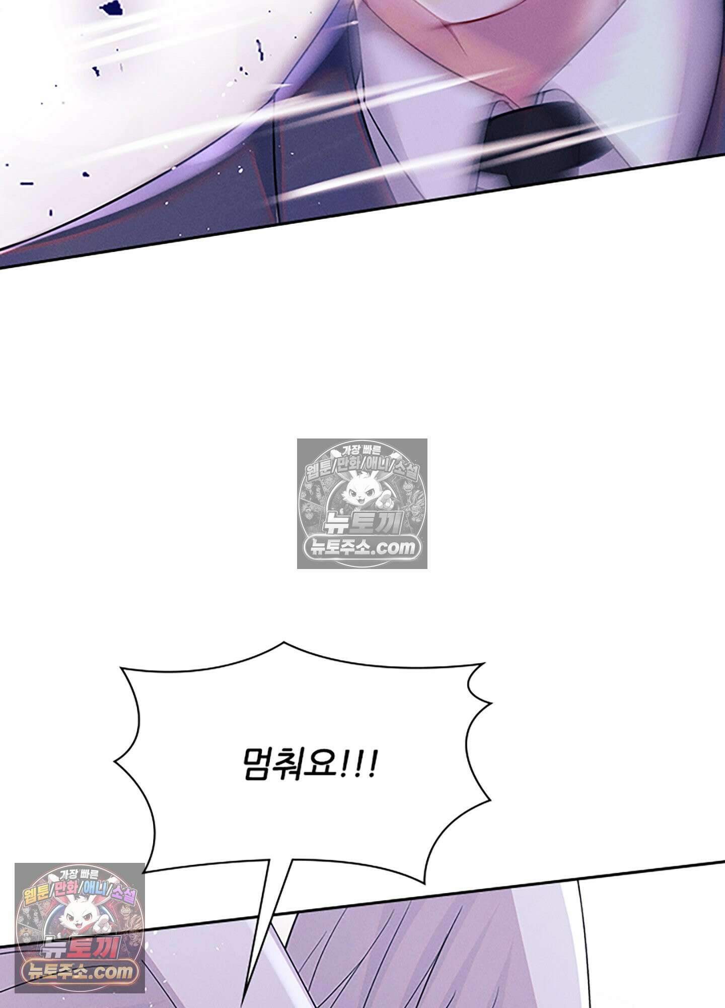 하루에 한 번씩 뽀뽀해 줘 71화 10