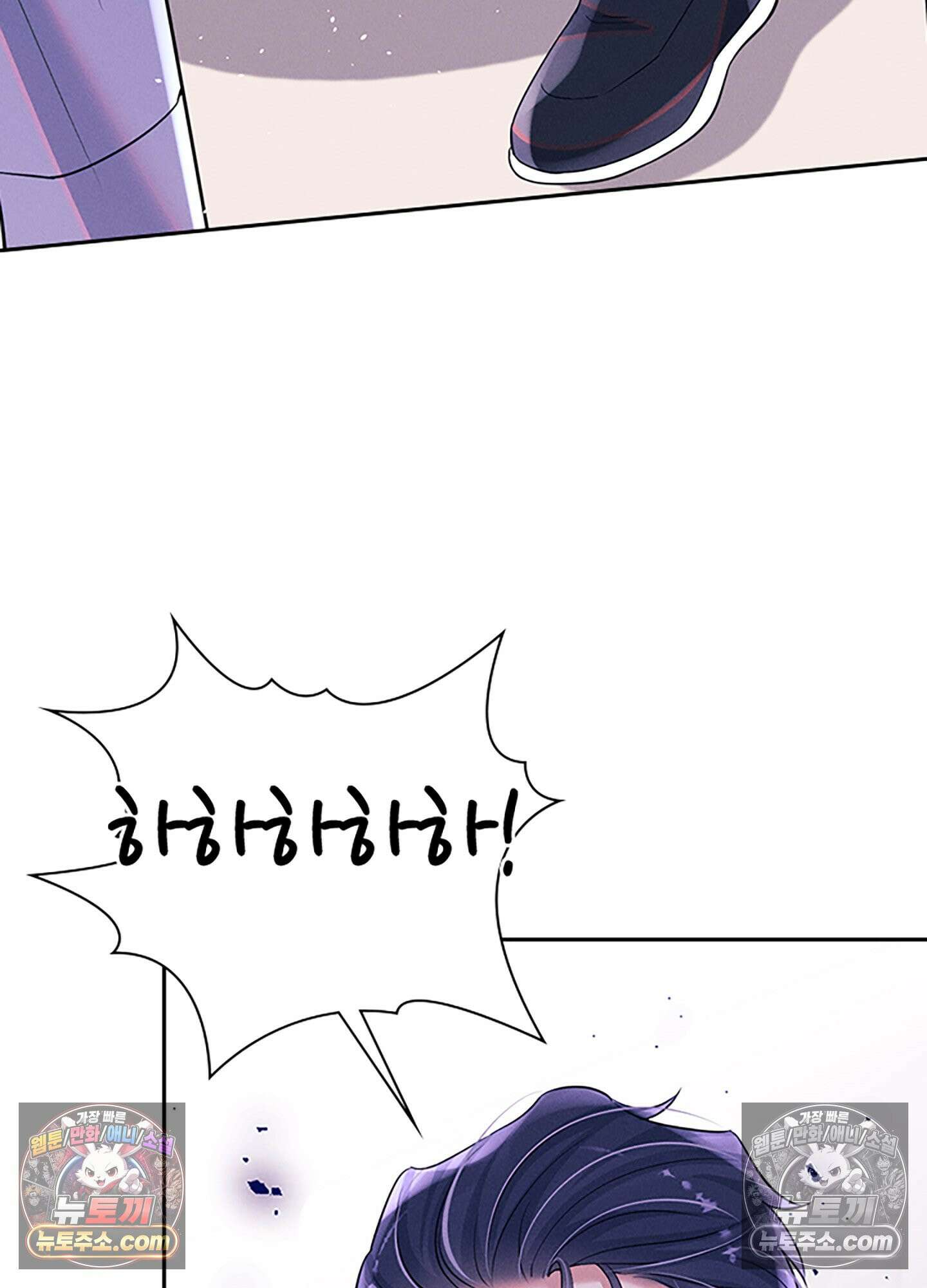 하루에 한 번씩 뽀뽀해 줘 71화 15