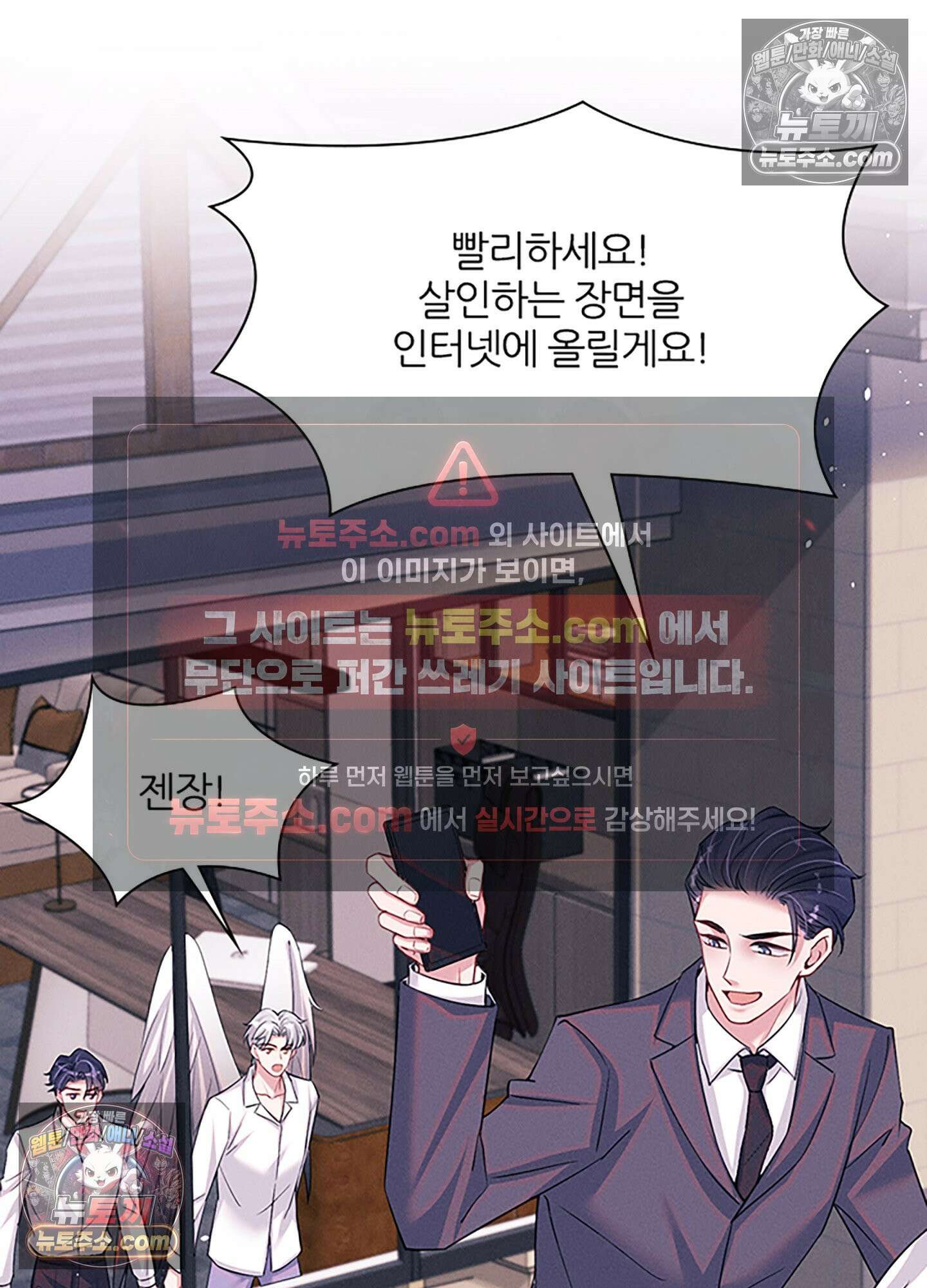 하루에 한 번씩 뽀뽀해 줘 71화 17