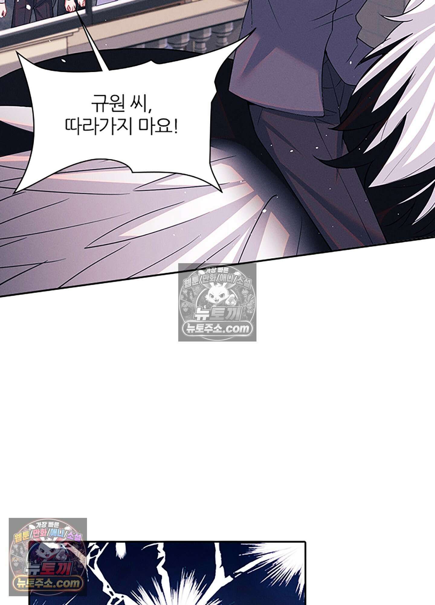하루에 한 번씩 뽀뽀해 줘 71화 18