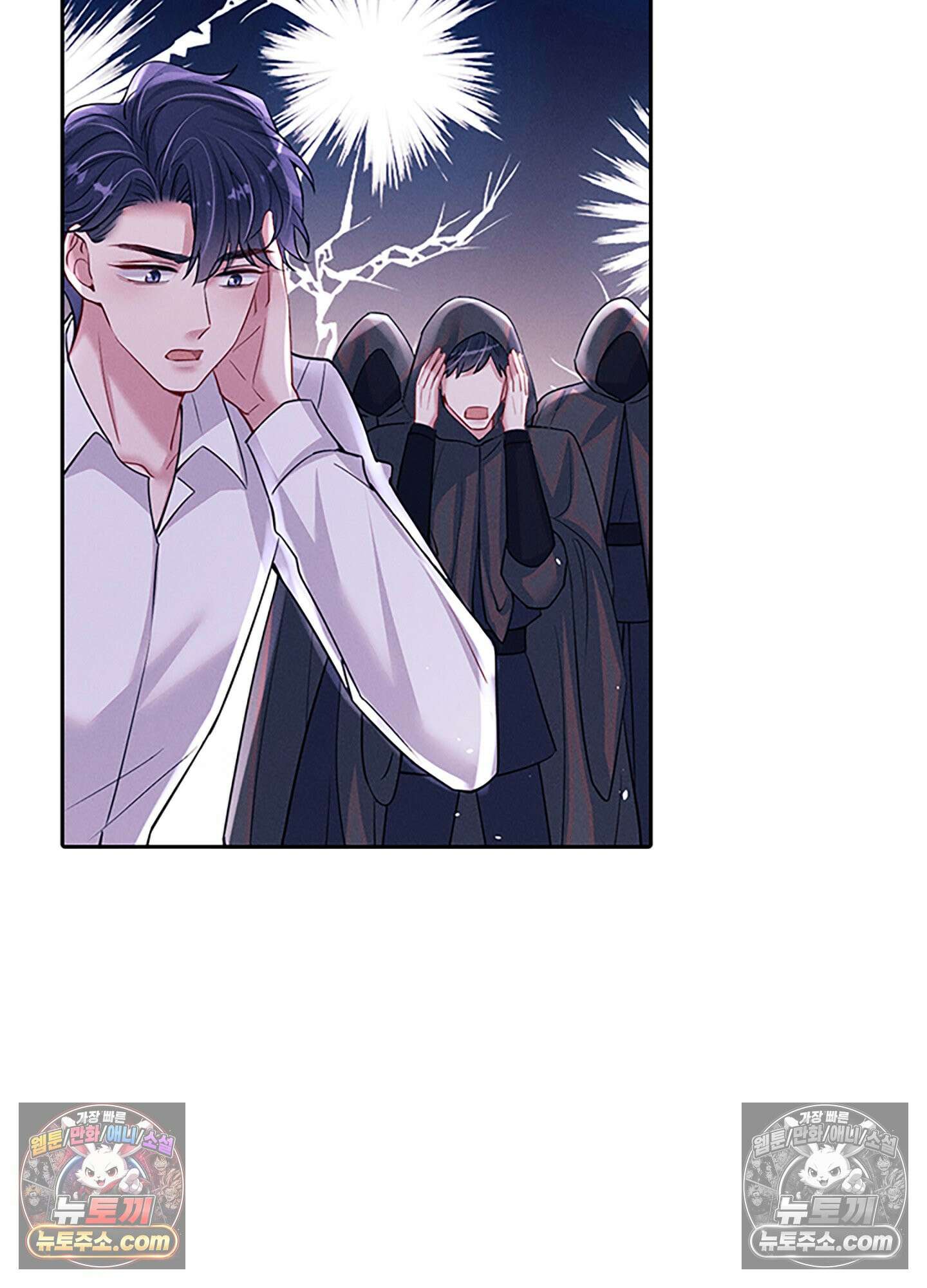하루에 한 번씩 뽀뽀해 줘 71화 19