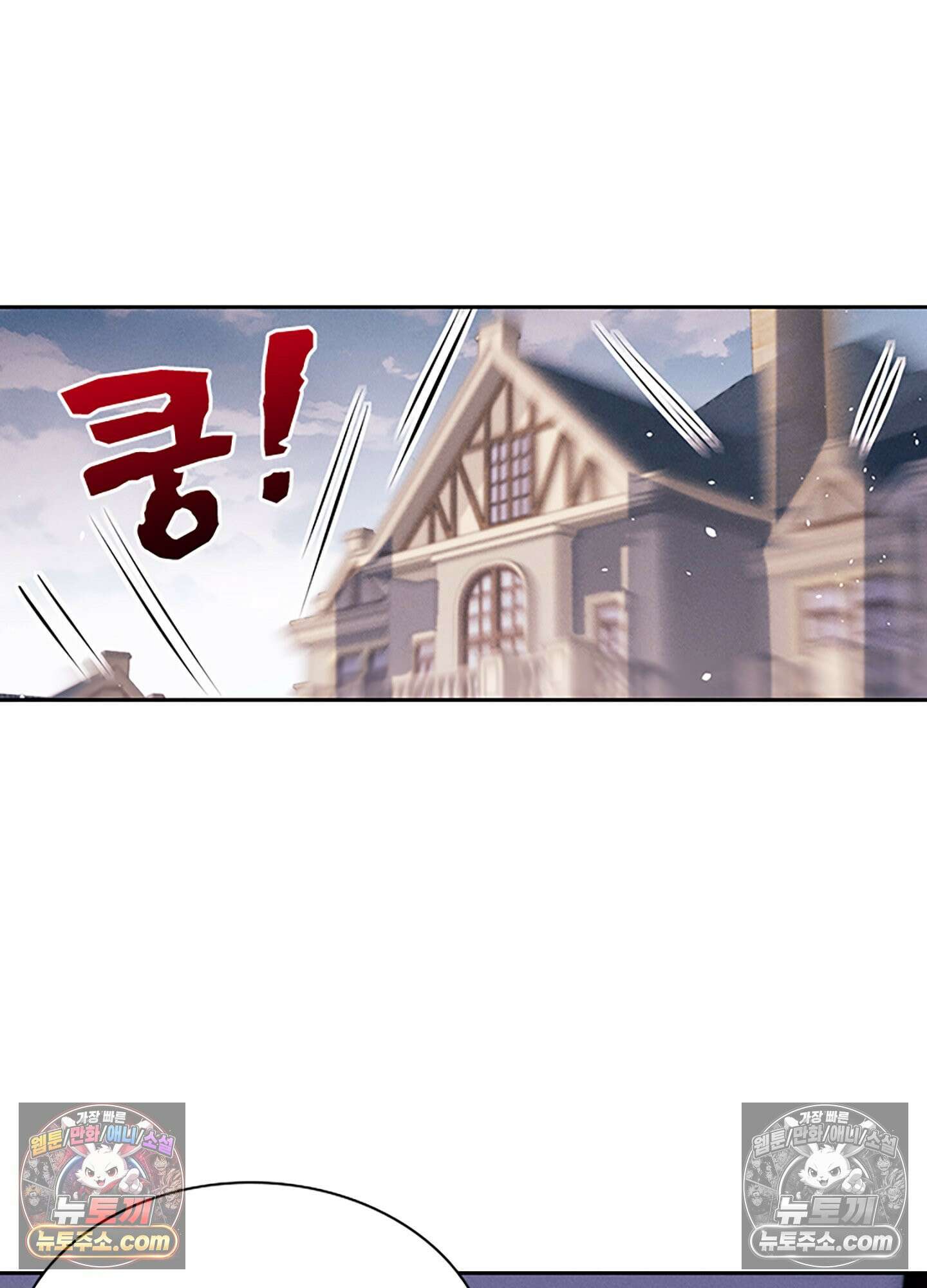 하루에 한 번씩 뽀뽀해 줘 71화 20