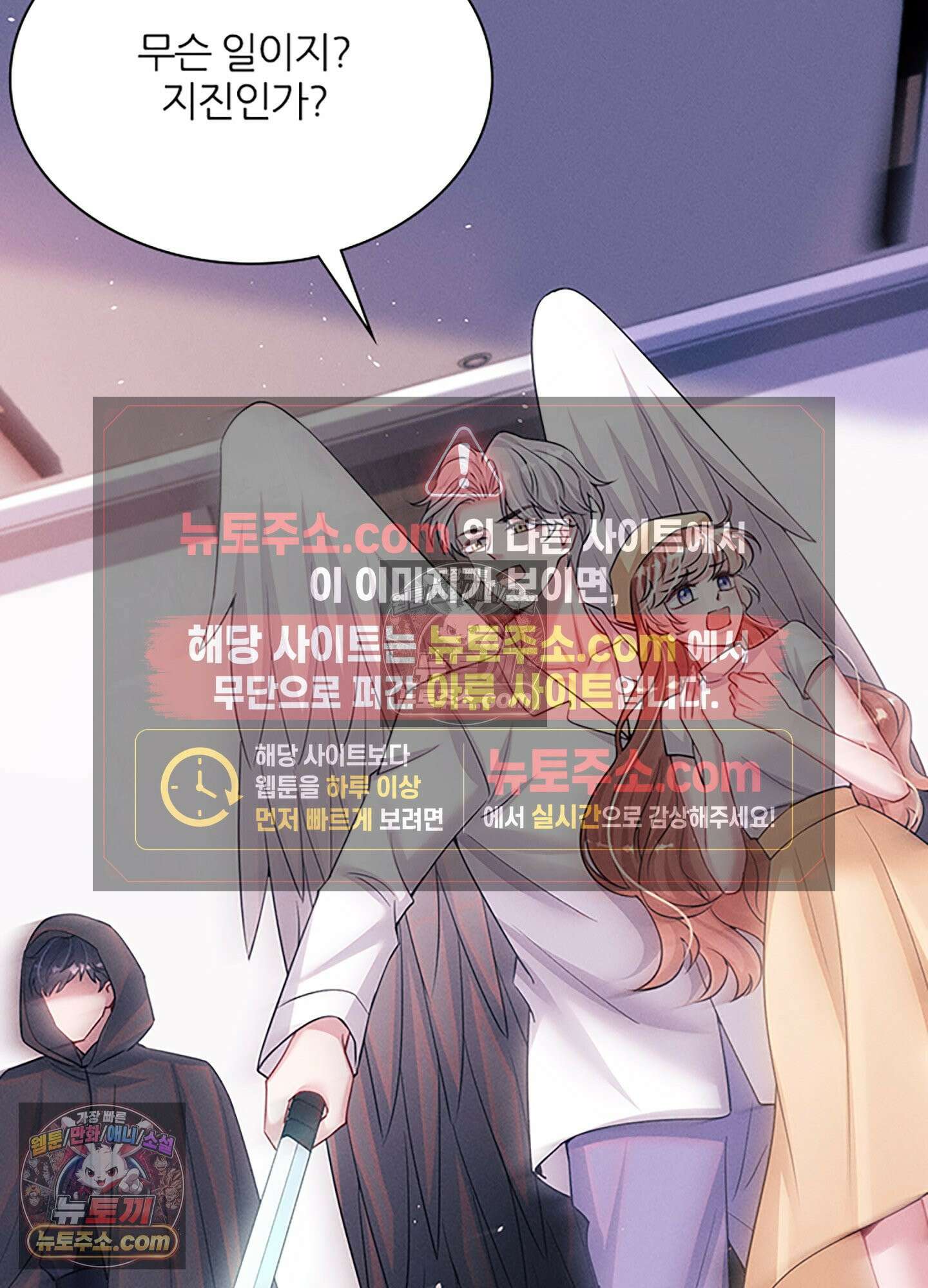 하루에 한 번씩 뽀뽀해 줘 71화 21