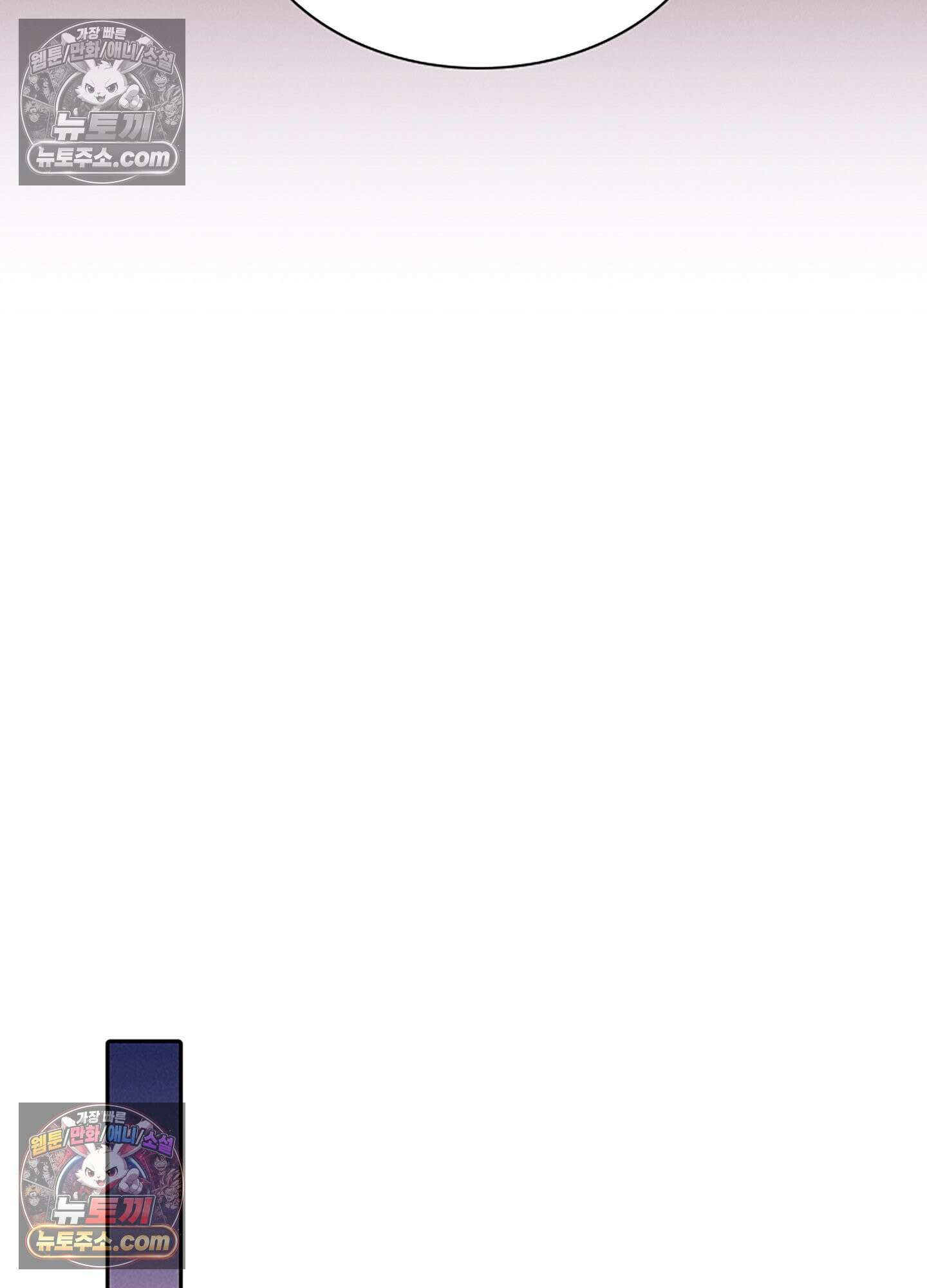 하루에 한 번씩 뽀뽀해 줘 71화 30