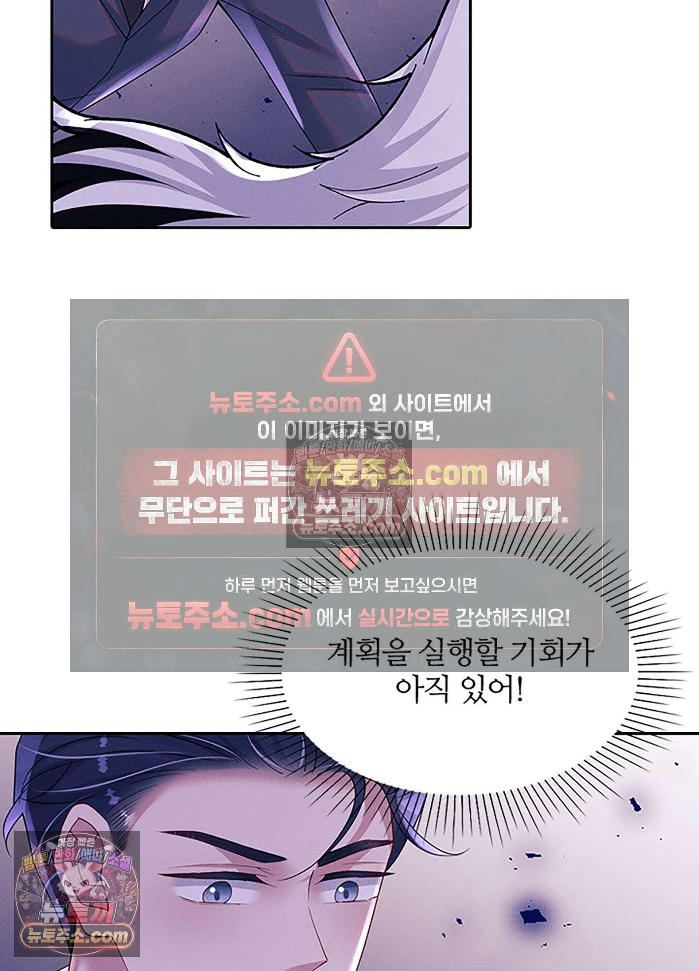 하루에 한 번씩 뽀뽀해 줘 71화 34