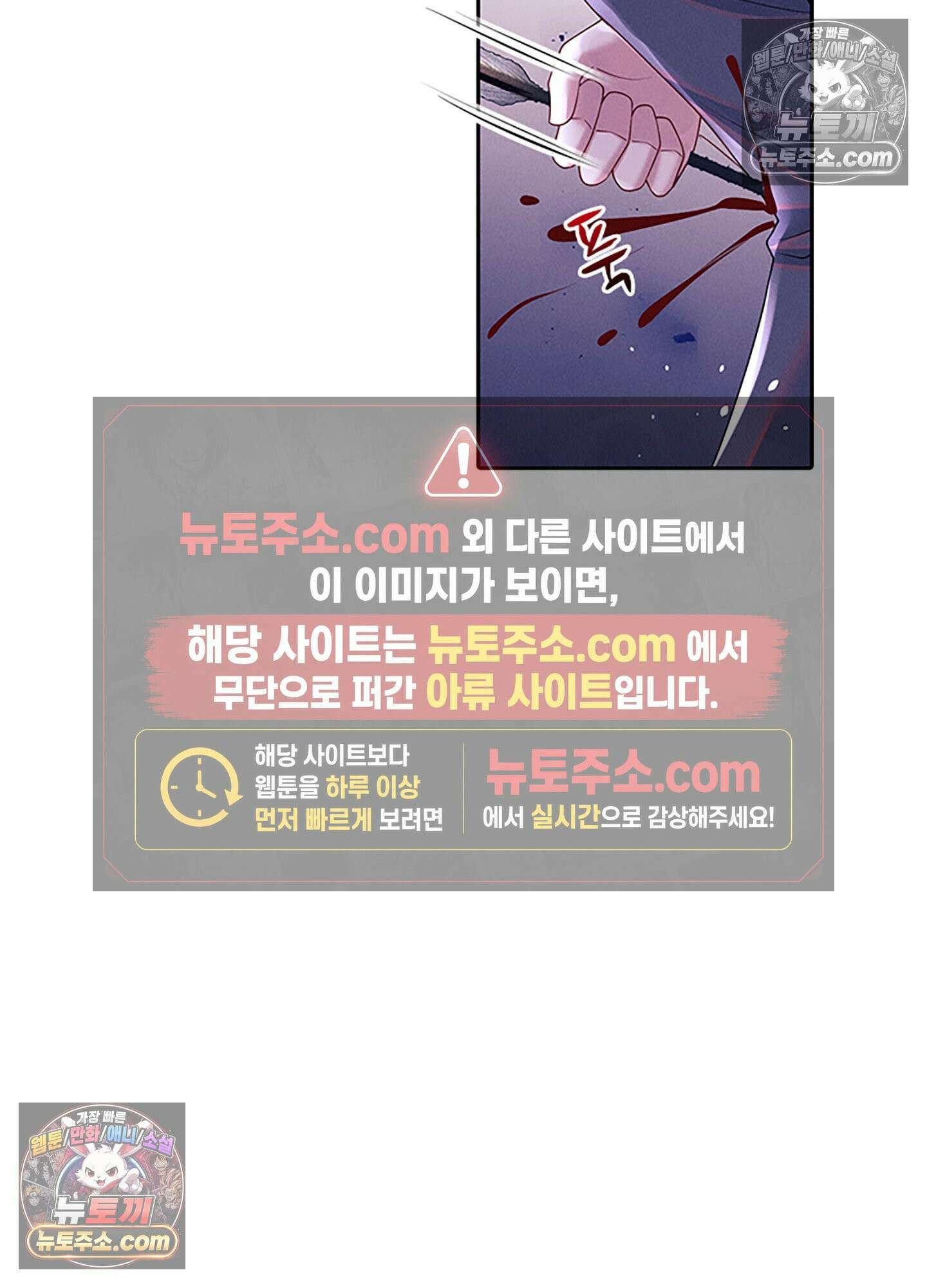 하루에 한 번씩 뽀뽀해 줘 71화 36