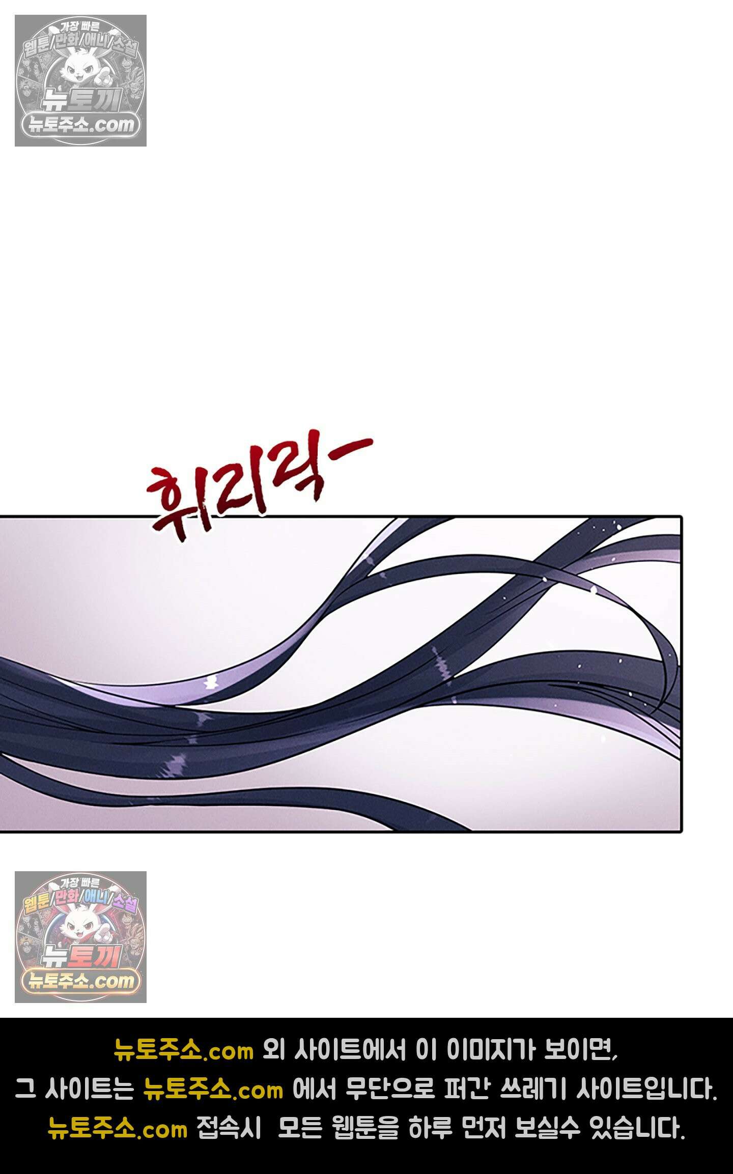 하루에 한 번씩 뽀뽀해 줘 71화 39