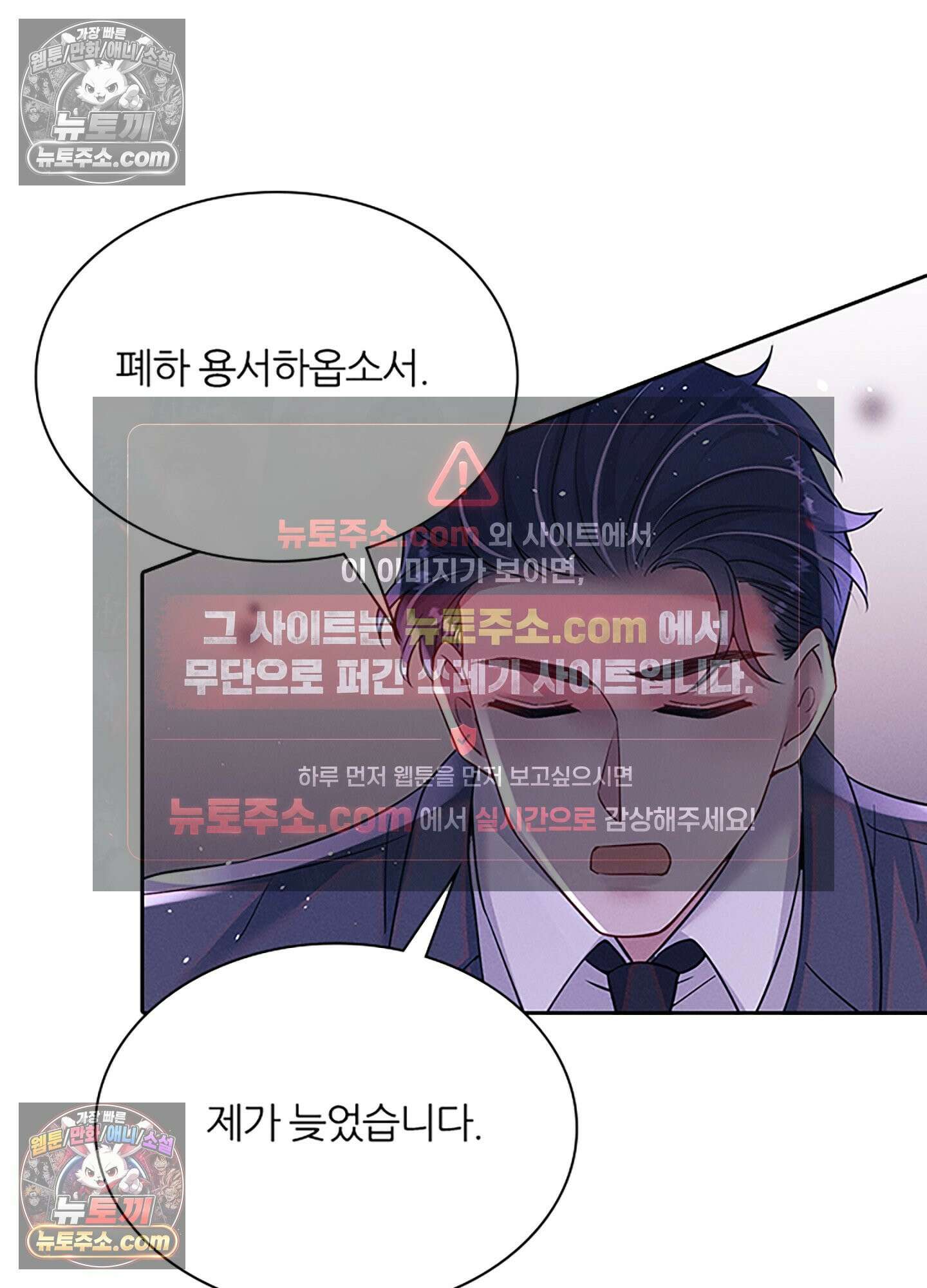 하루에 한 번씩 뽀뽀해 줘 71화 41
