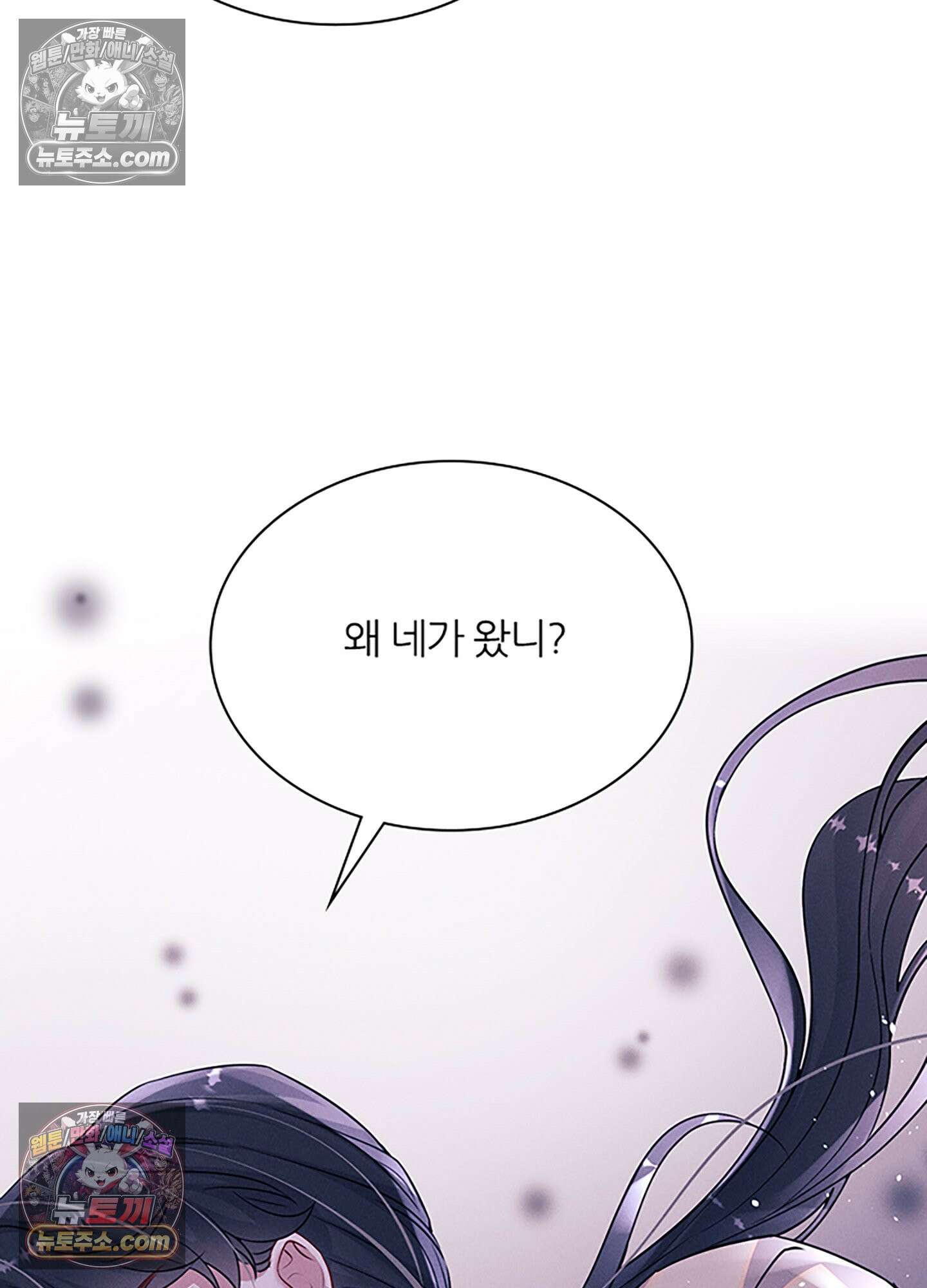 하루에 한 번씩 뽀뽀해 줘 71화 42