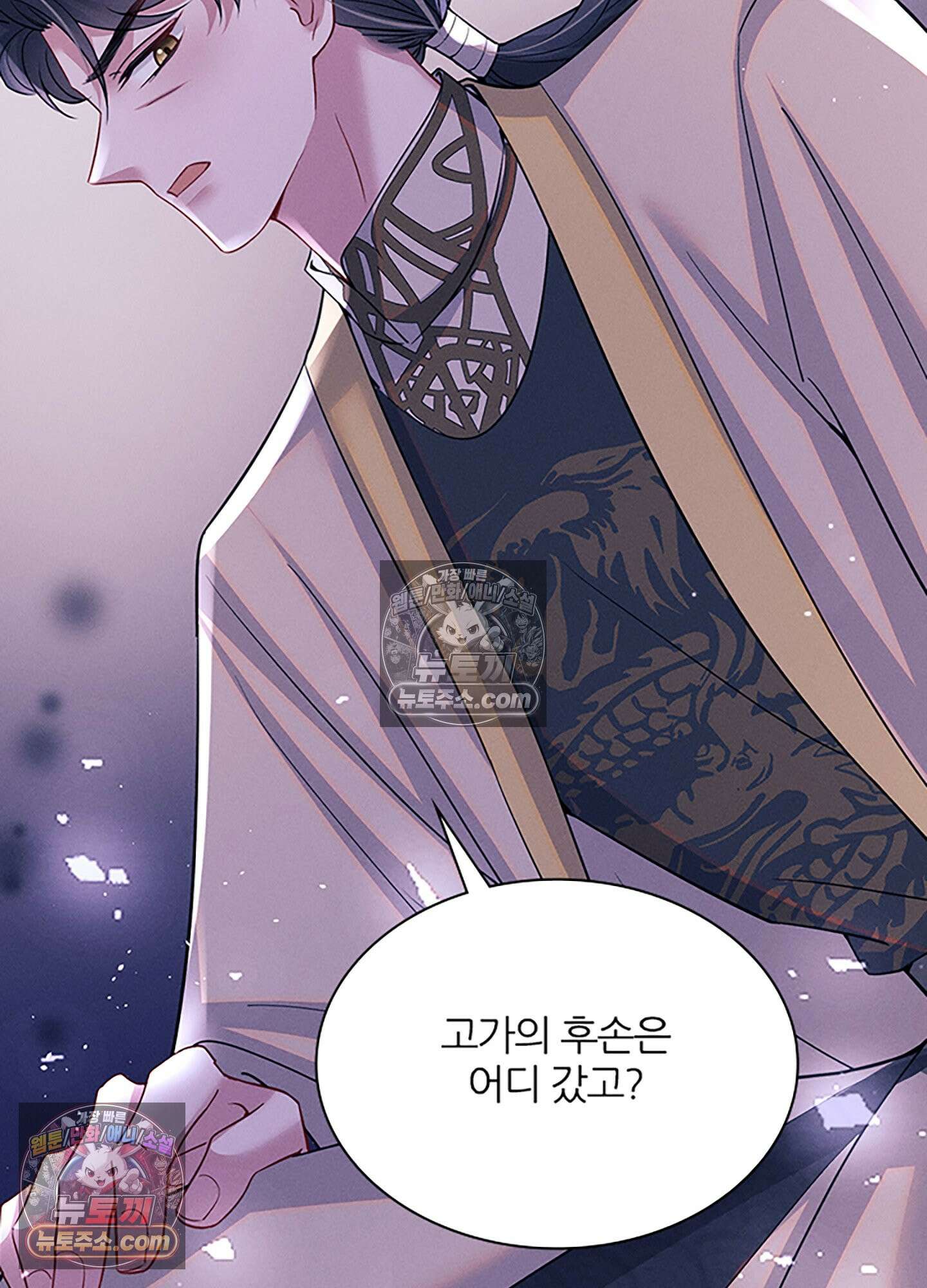 하루에 한 번씩 뽀뽀해 줘 71화 43