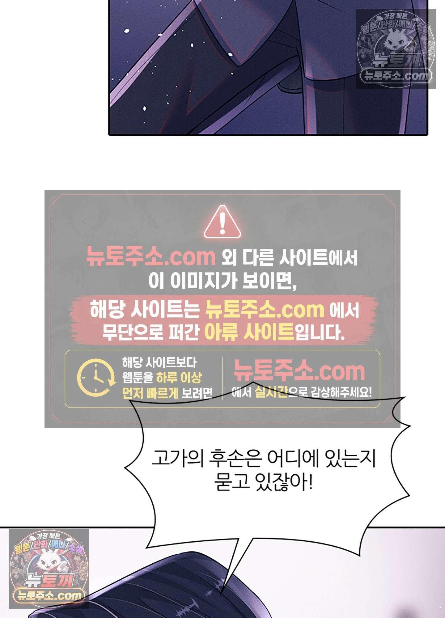 하루에 한 번씩 뽀뽀해 줘 71화 46