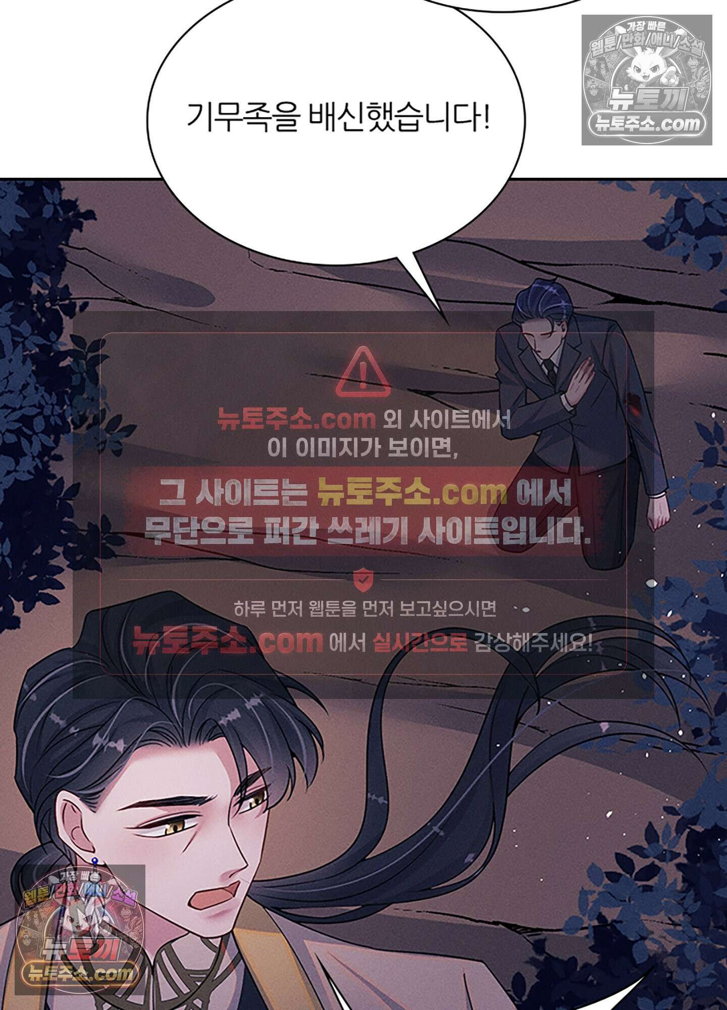 하루에 한 번씩 뽀뽀해 줘 71화 48