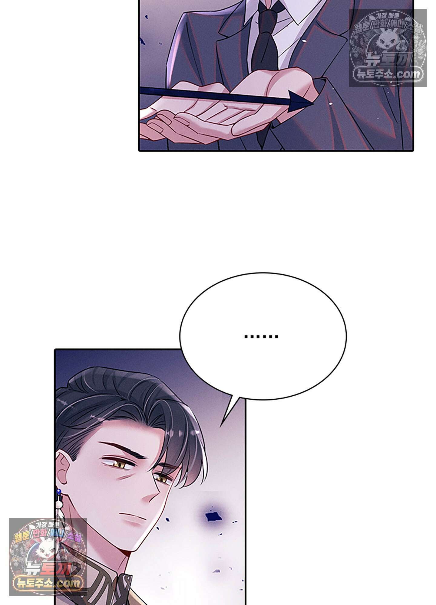 하루에 한 번씩 뽀뽀해 줘 71화 53