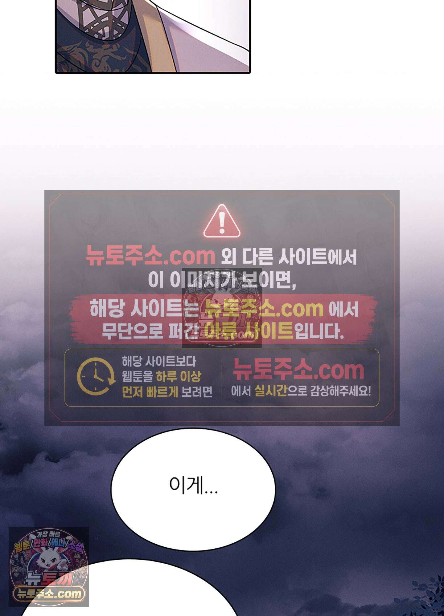 하루에 한 번씩 뽀뽀해 줘 71화 54