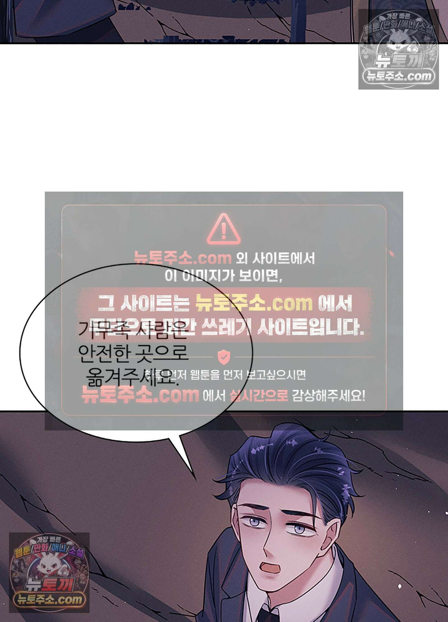 하루에 한 번씩 뽀뽀해 줘 71화 56