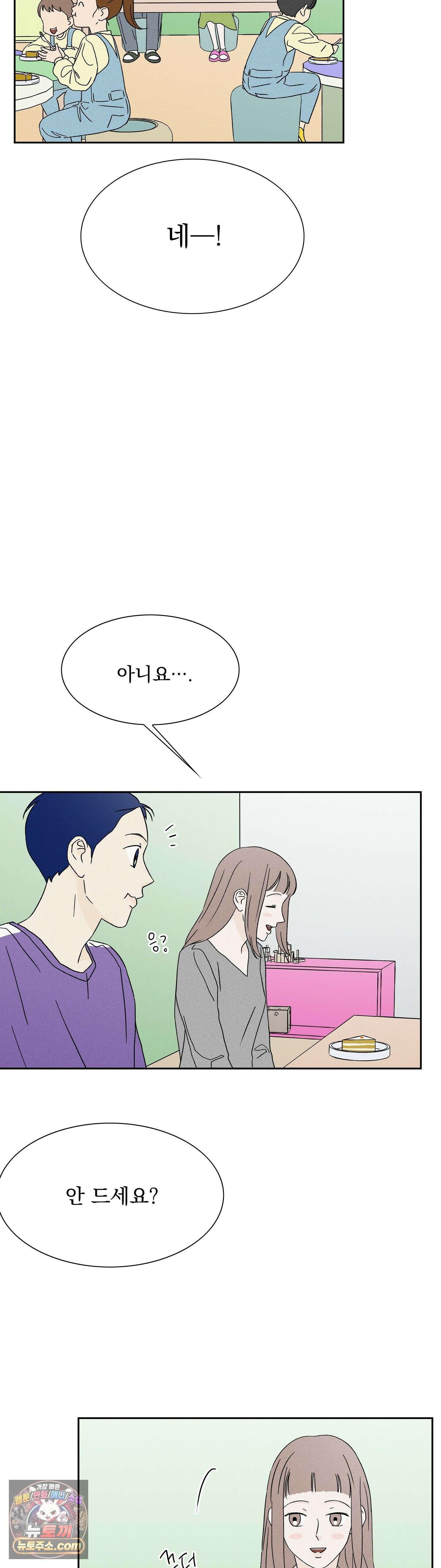 씨앗 유치원 호떡반 친구들 16화 2
