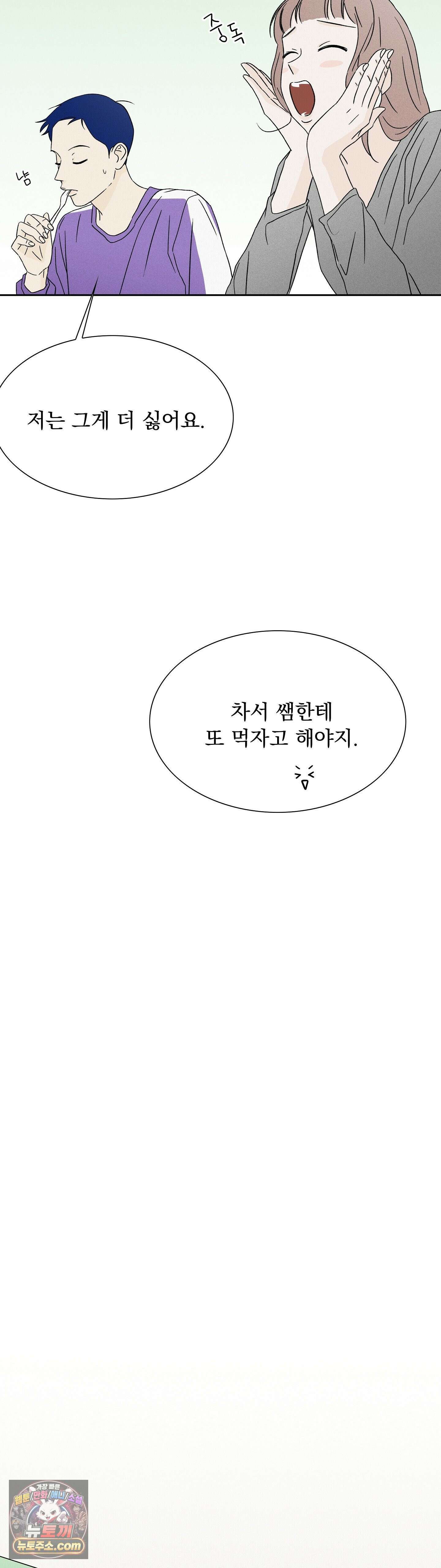 씨앗 유치원 호떡반 친구들 16화 5