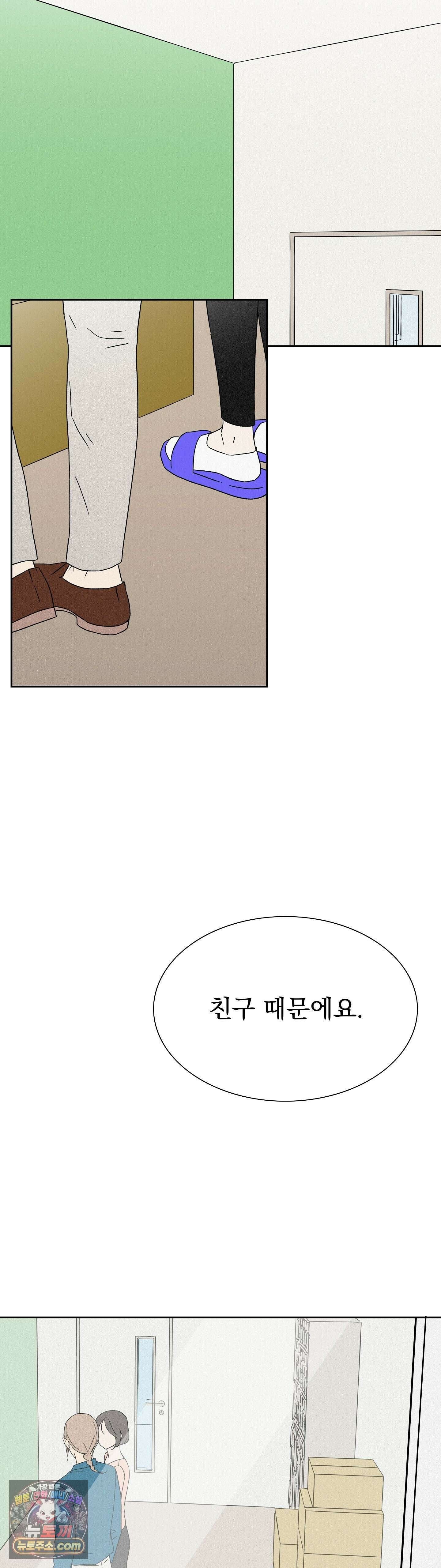 씨앗 유치원 호떡반 친구들 16화 6