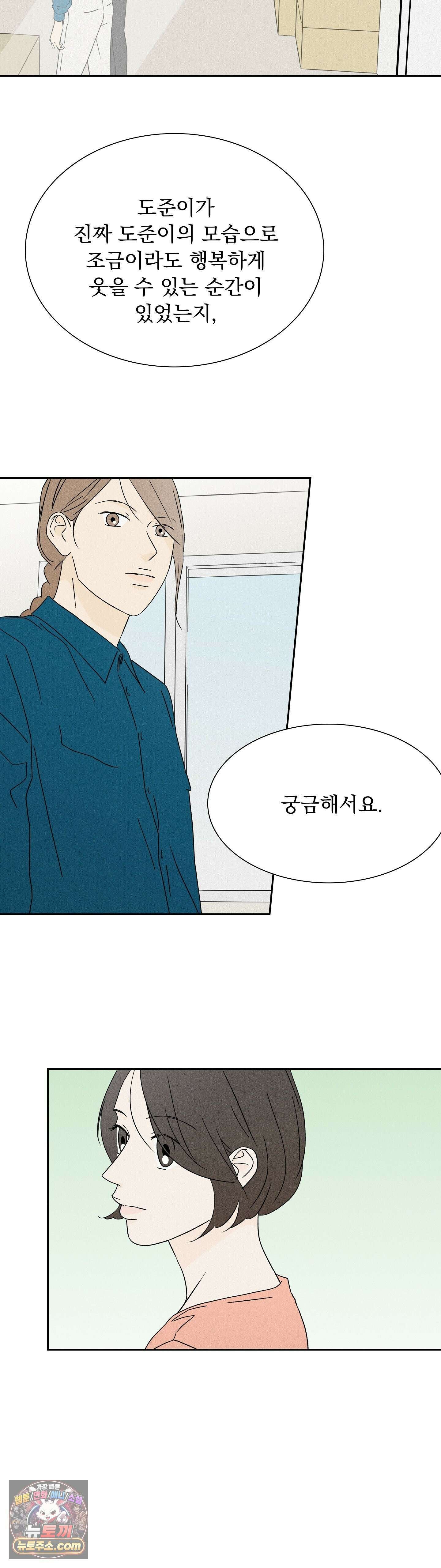씨앗 유치원 호떡반 친구들 16화 7