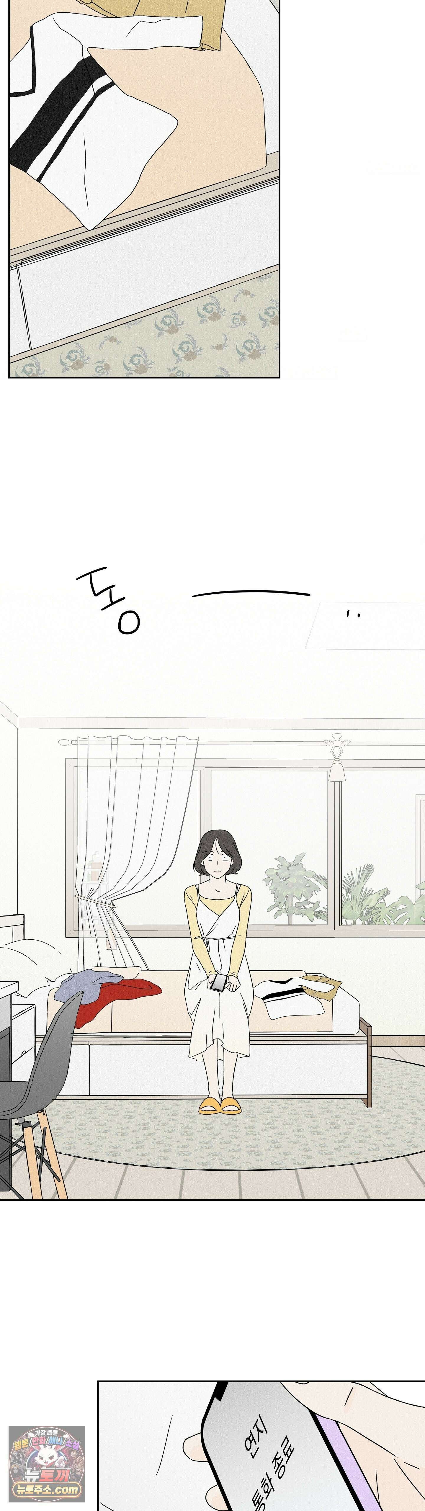 씨앗 유치원 호떡반 친구들 18화 4