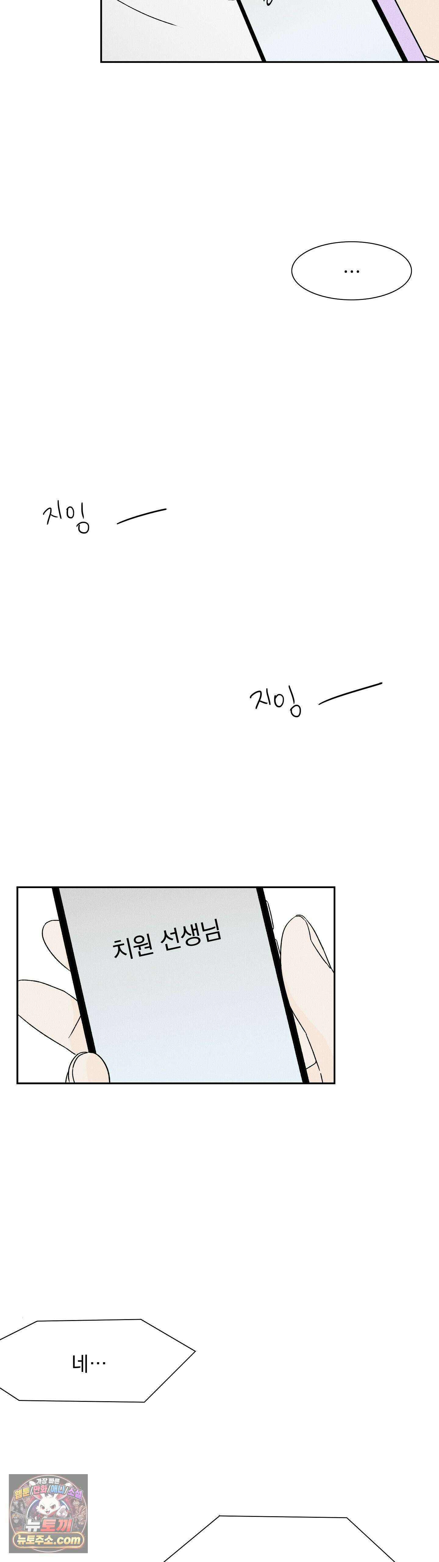 씨앗 유치원 호떡반 친구들 18화 5