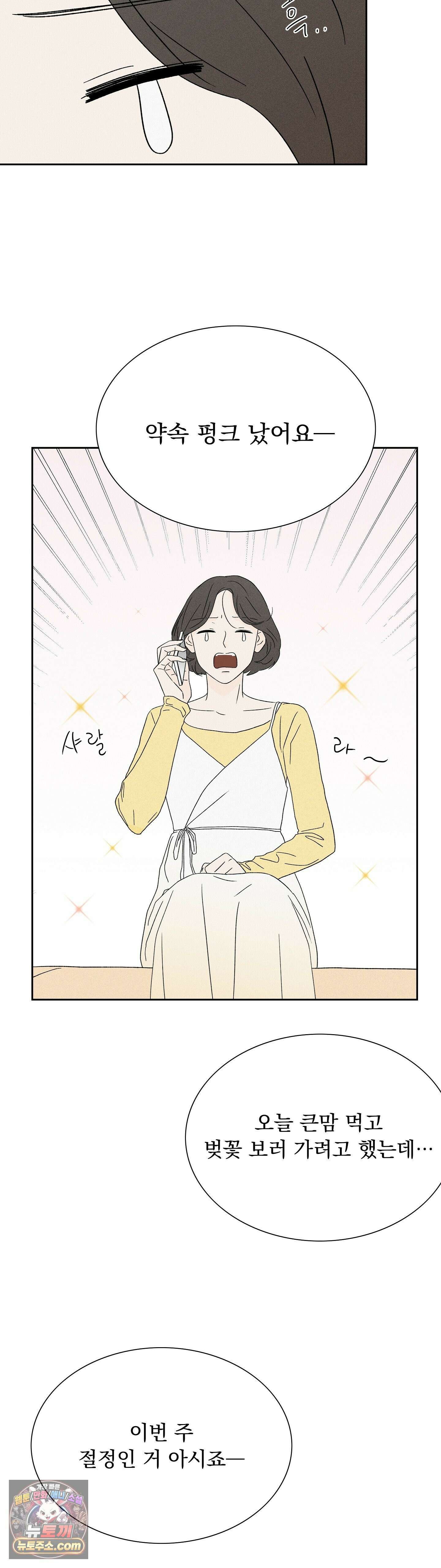 씨앗 유치원 호떡반 친구들 18화 8