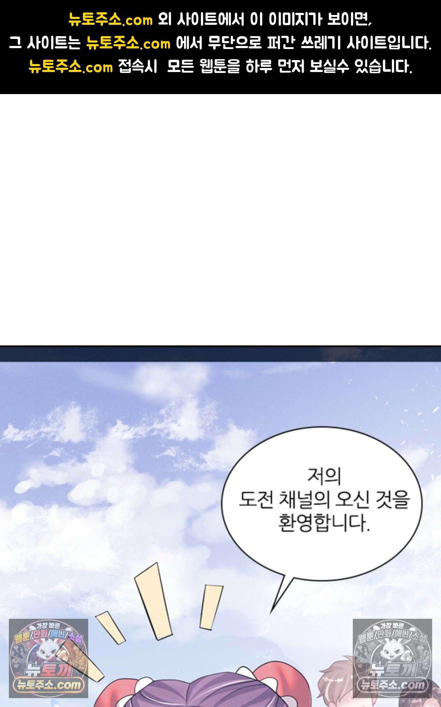 하루에 한 번씩 뽀뽀해 줘 86화<최종화> 1