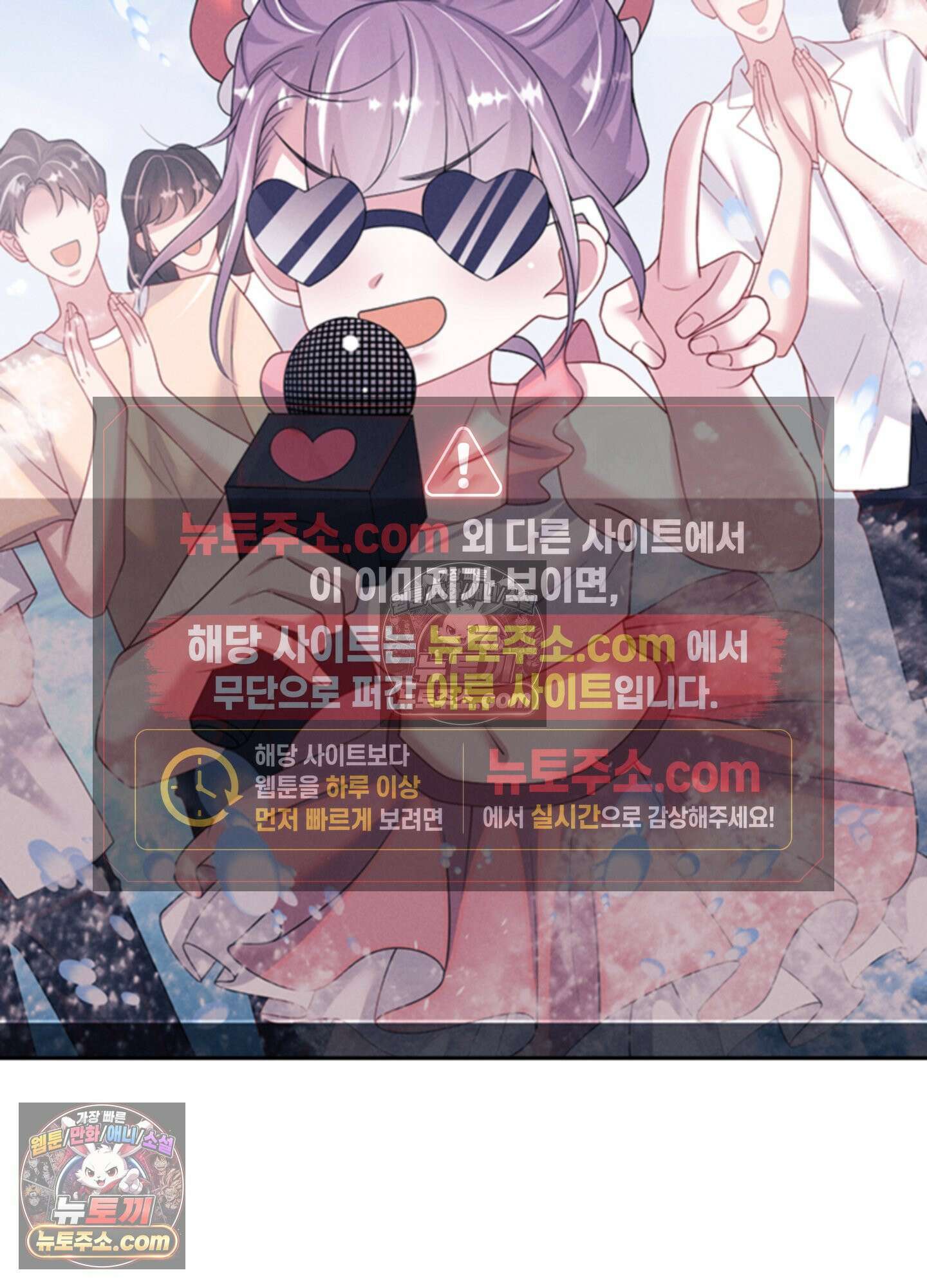 하루에 한 번씩 뽀뽀해 줘 86화<최종화> 2