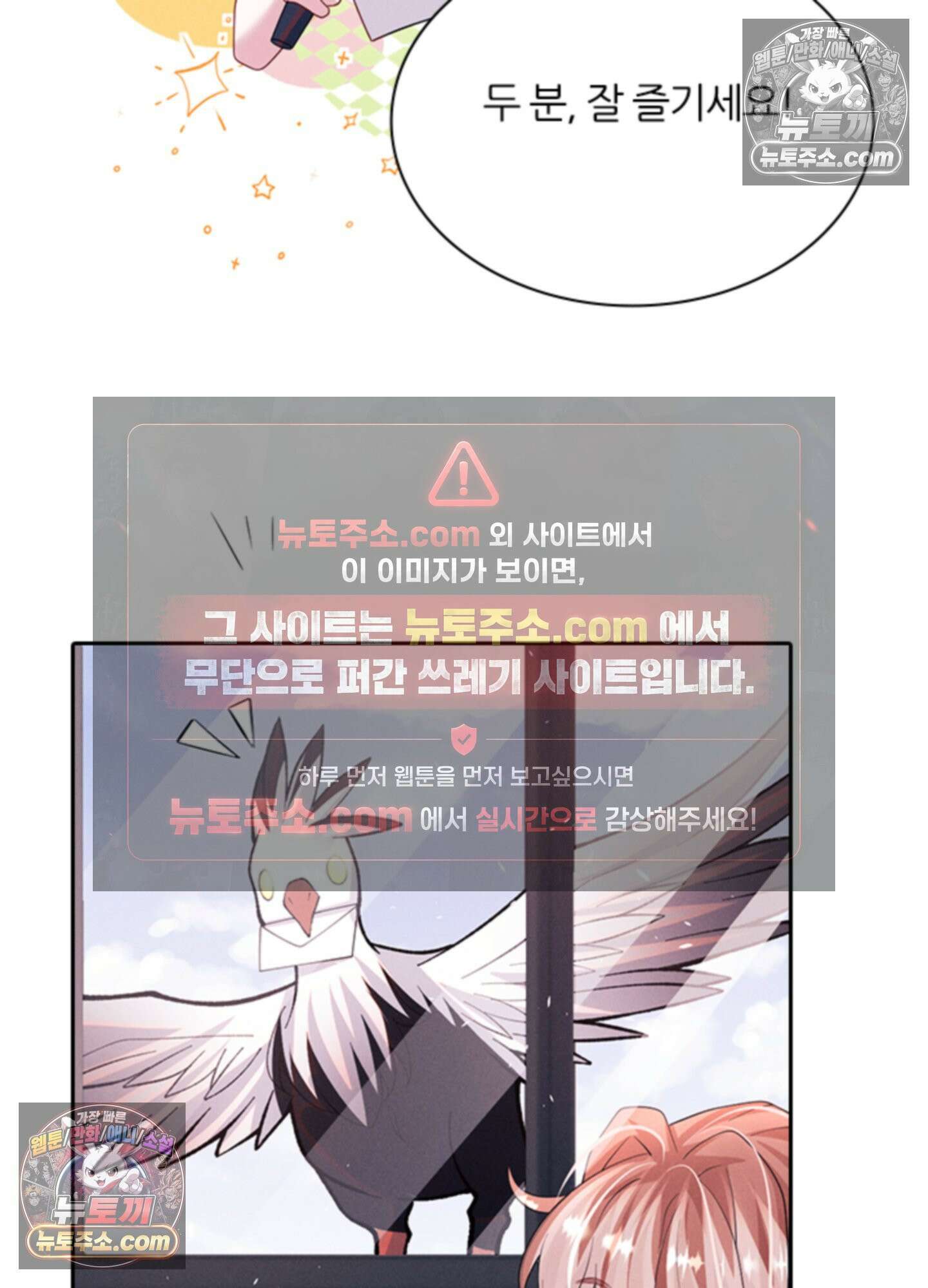 하루에 한 번씩 뽀뽀해 줘 86화<최종화> 6
