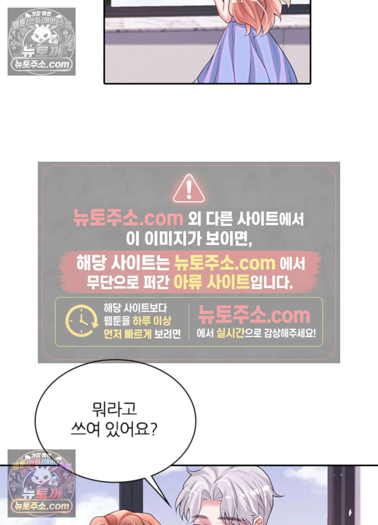 하루에 한 번씩 뽀뽀해 줘 86화<최종화> 8