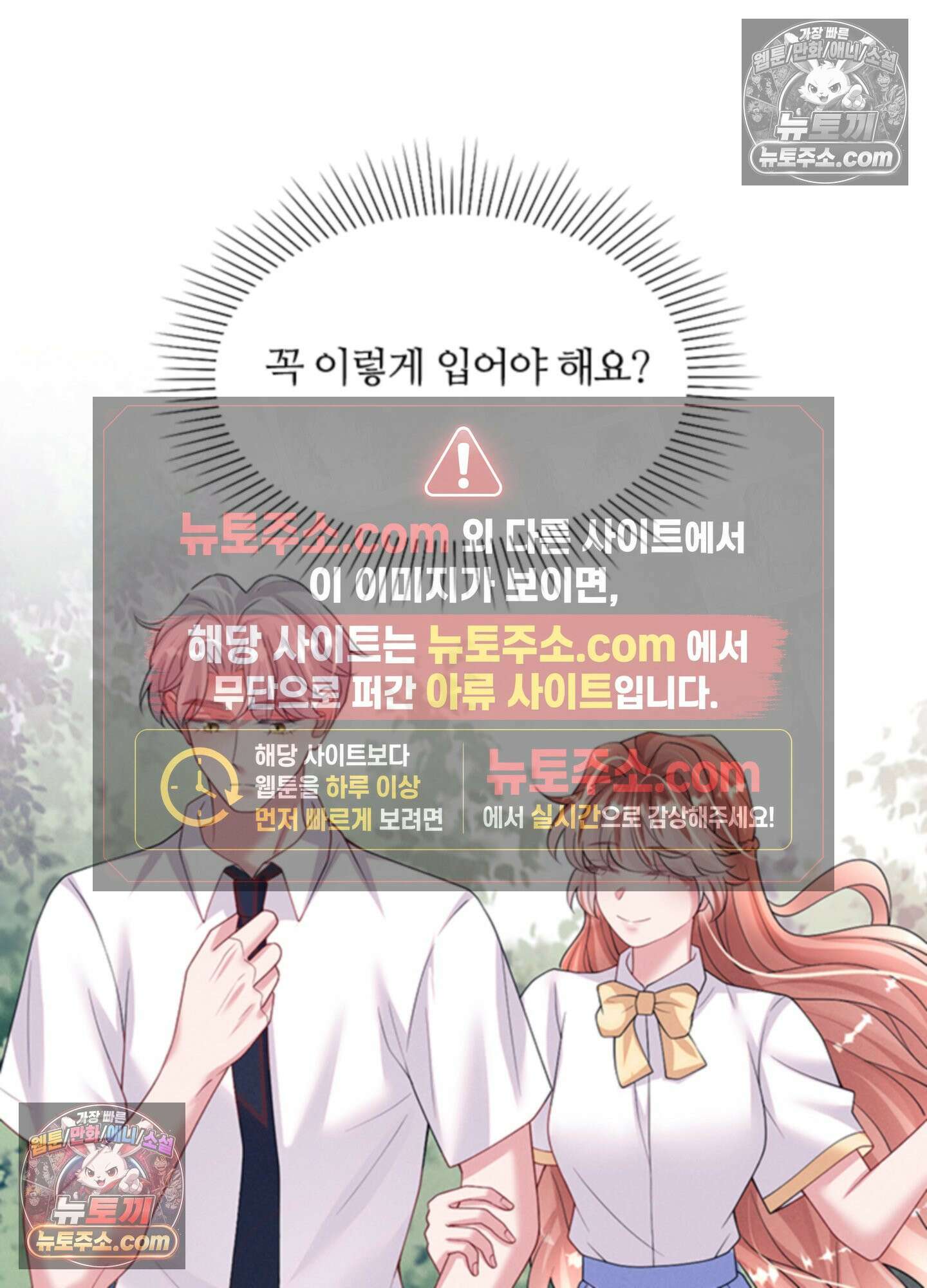 하루에 한 번씩 뽀뽀해 줘 86화<최종화> 14