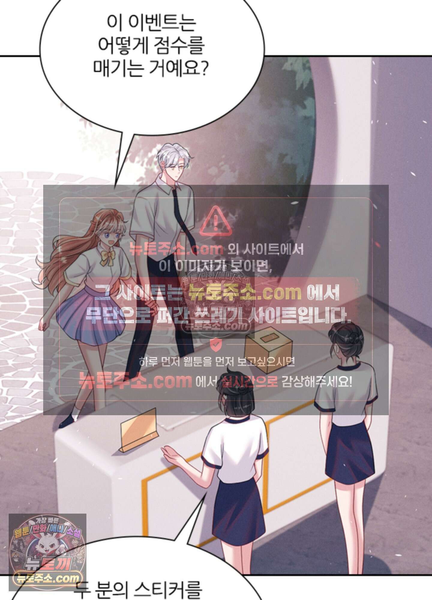 하루에 한 번씩 뽀뽀해 줘 86화<최종화> 18