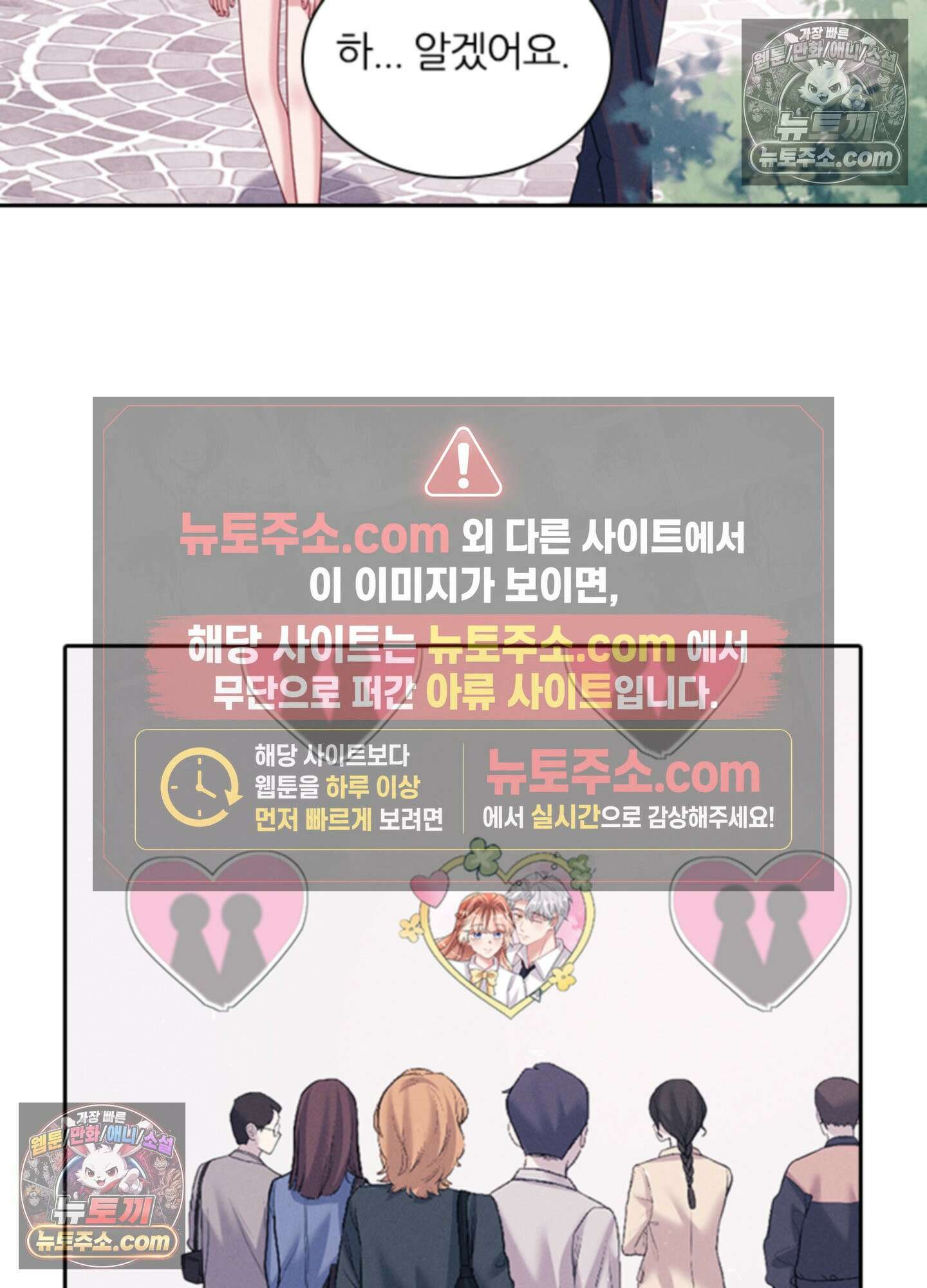 하루에 한 번씩 뽀뽀해 줘 86화<최종화> 25
