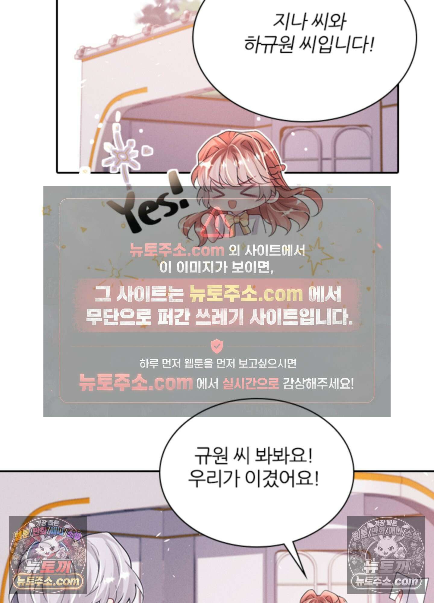 하루에 한 번씩 뽀뽀해 줘 86화<최종화> 29