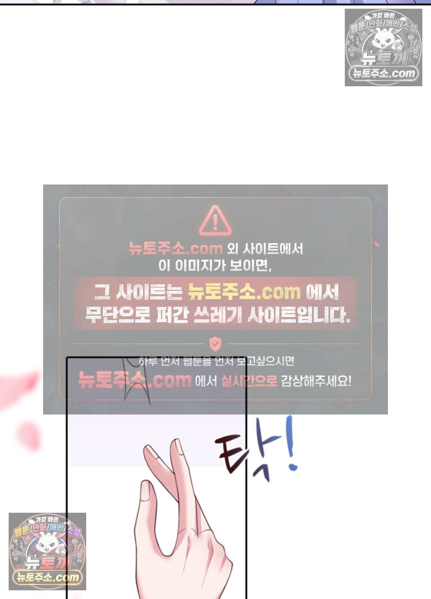 하루에 한 번씩 뽀뽀해 줘 86화<최종화> 35