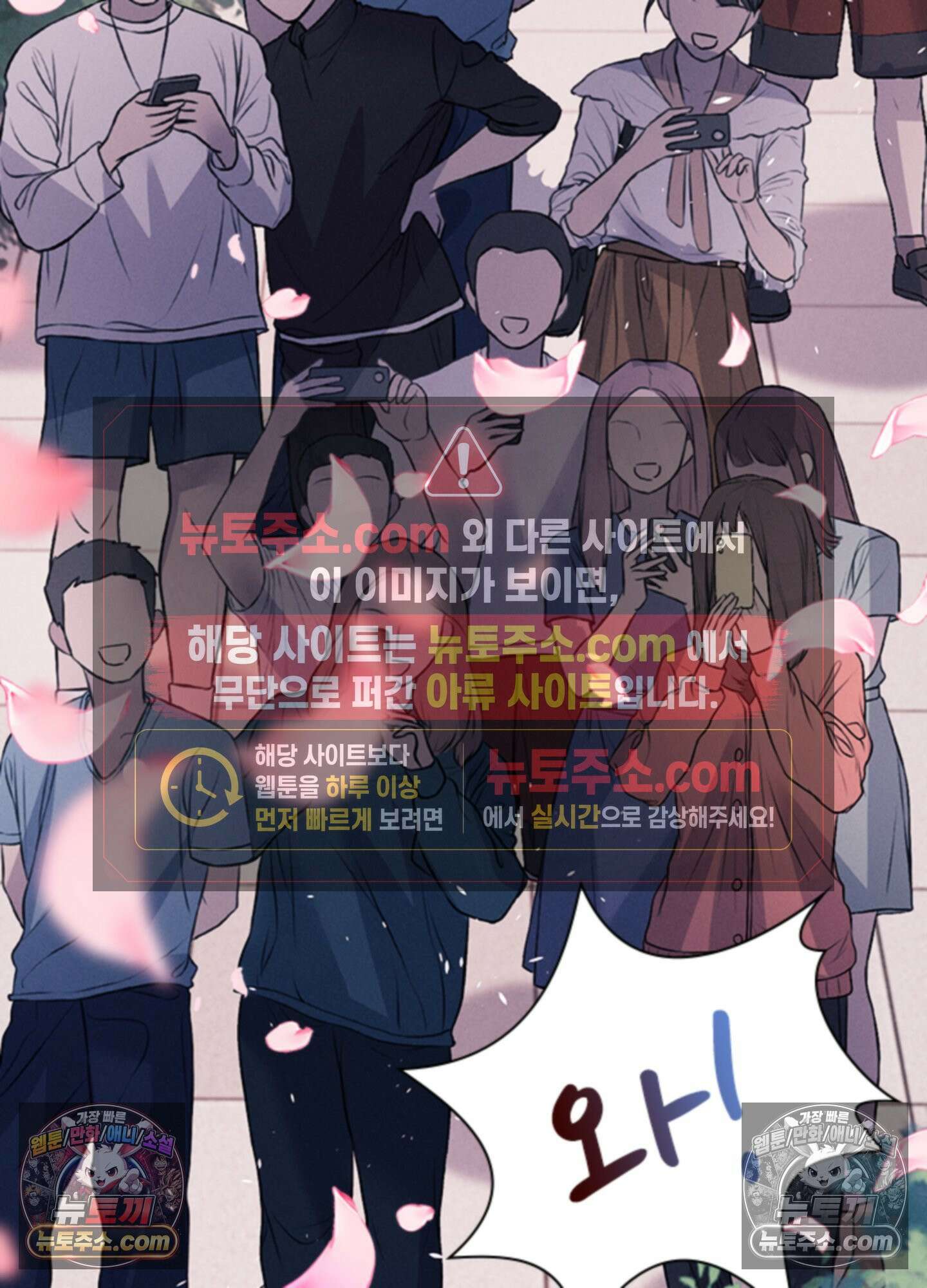 하루에 한 번씩 뽀뽀해 줘 86화<최종화> 37