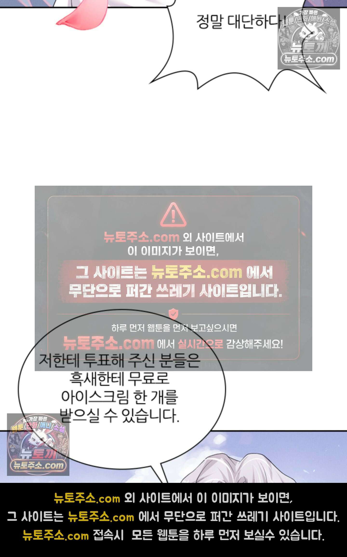 하루에 한 번씩 뽀뽀해 줘 86화<최종화> 40