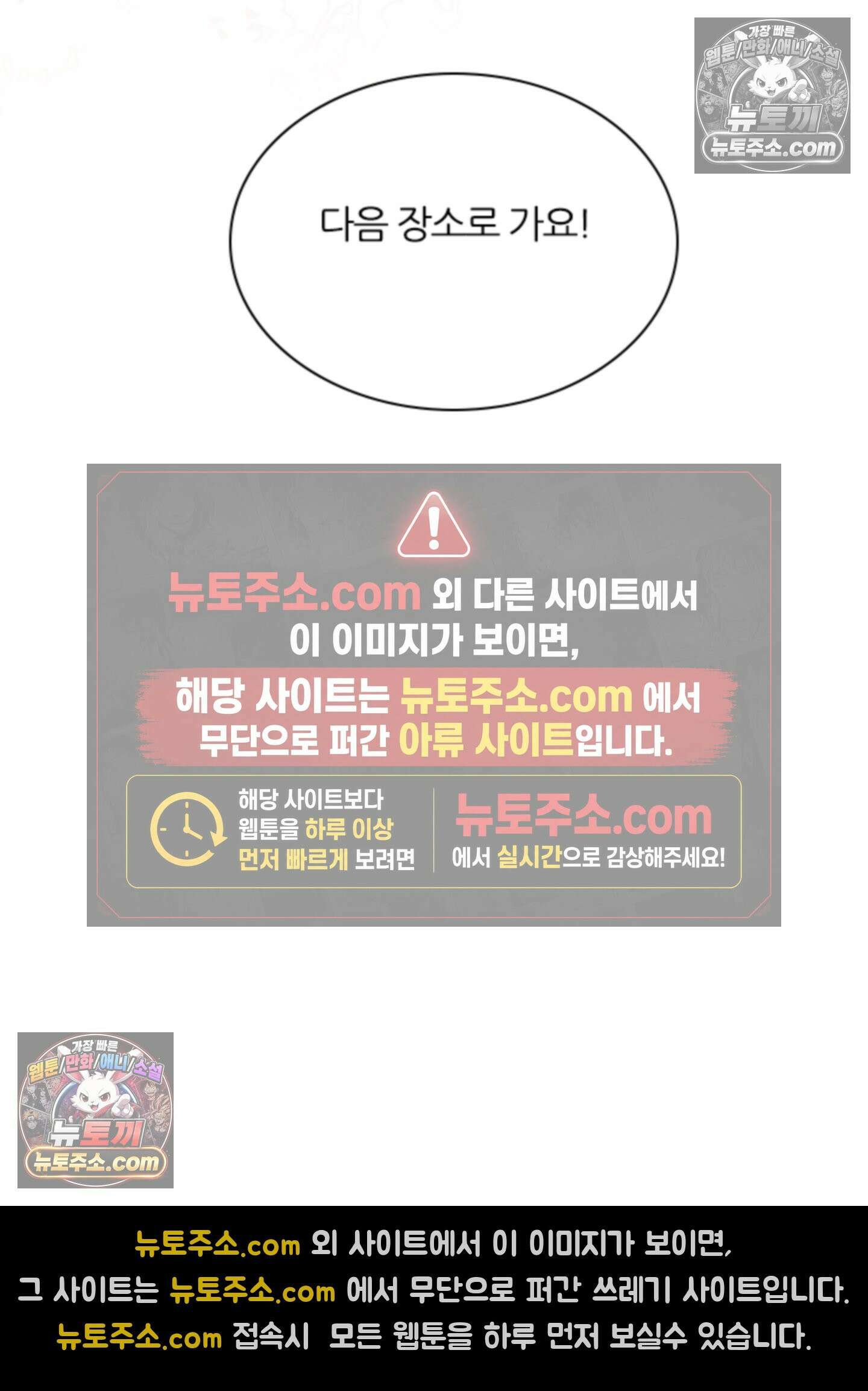 하루에 한 번씩 뽀뽀해 줘 86화<최종화> 44