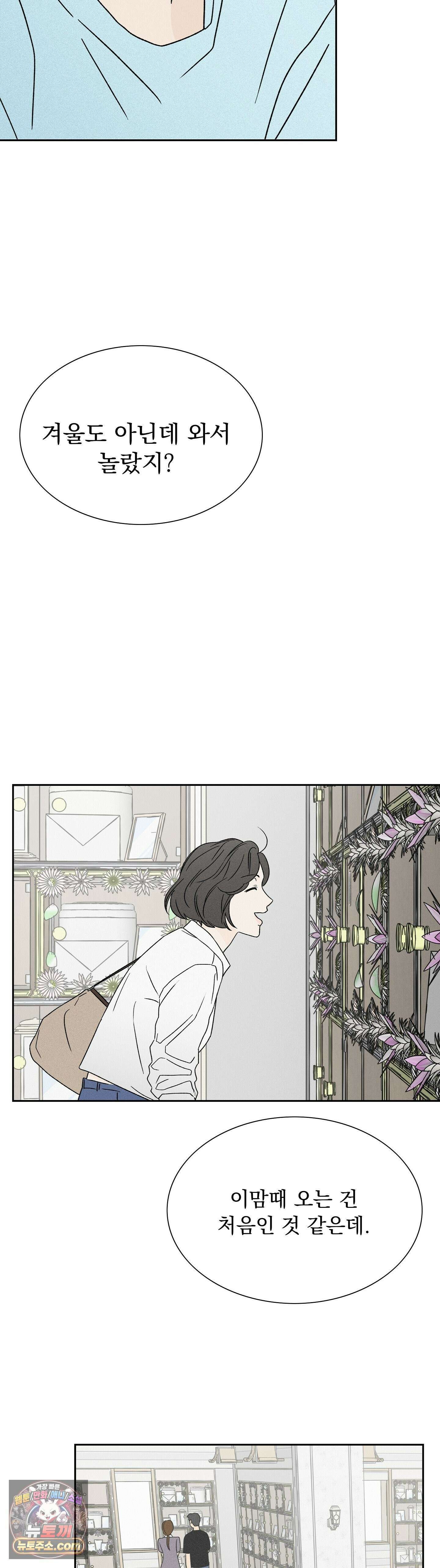 씨앗 유치원 호떡반 친구들 28화 4