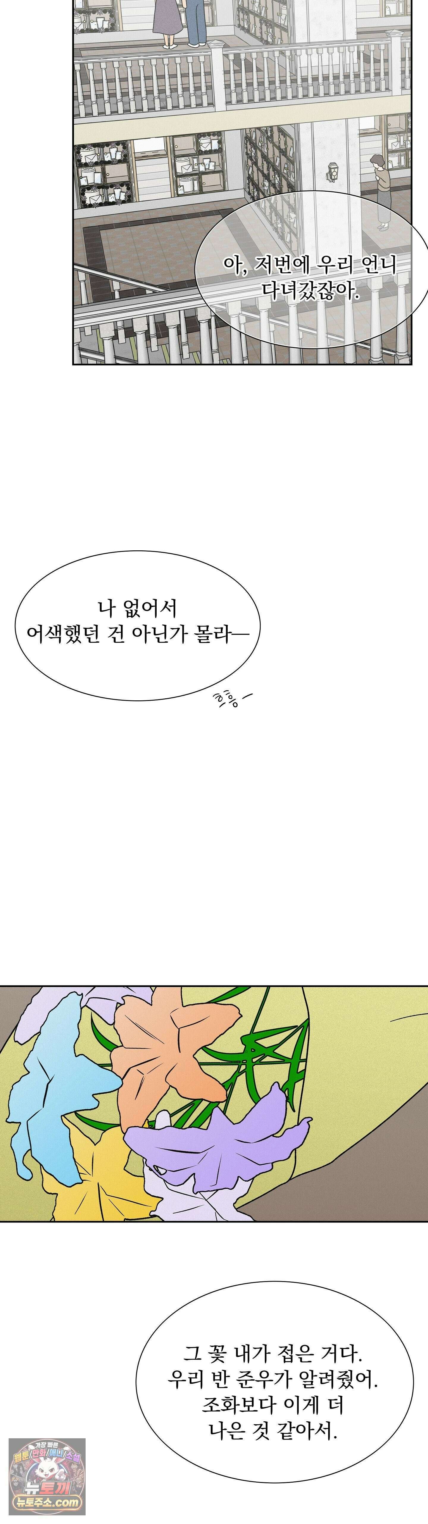 씨앗 유치원 호떡반 친구들 28화 5